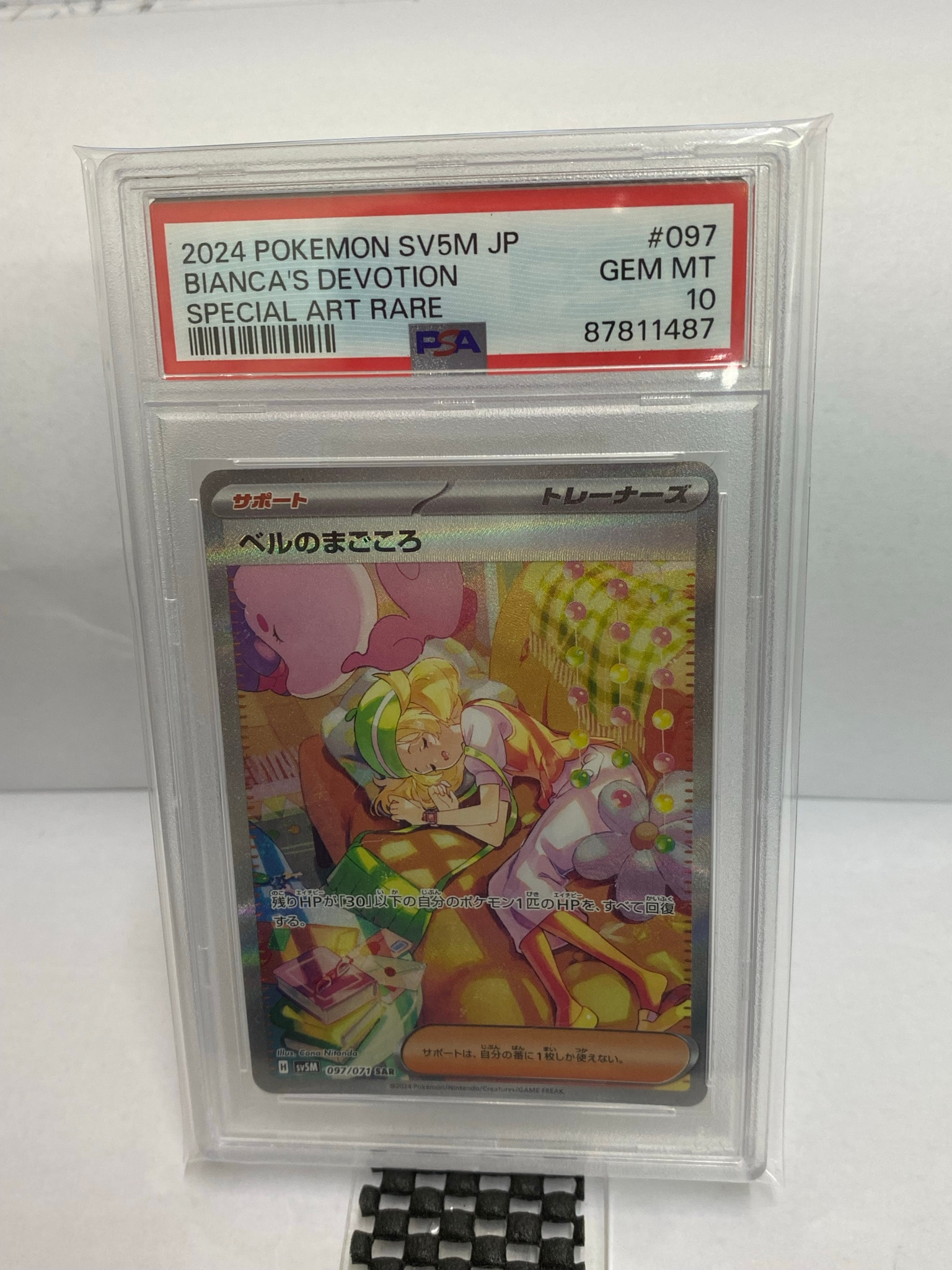 PSA10】ベルのまごころ SAR [SV5M 097/071](拡張パック「サイバー