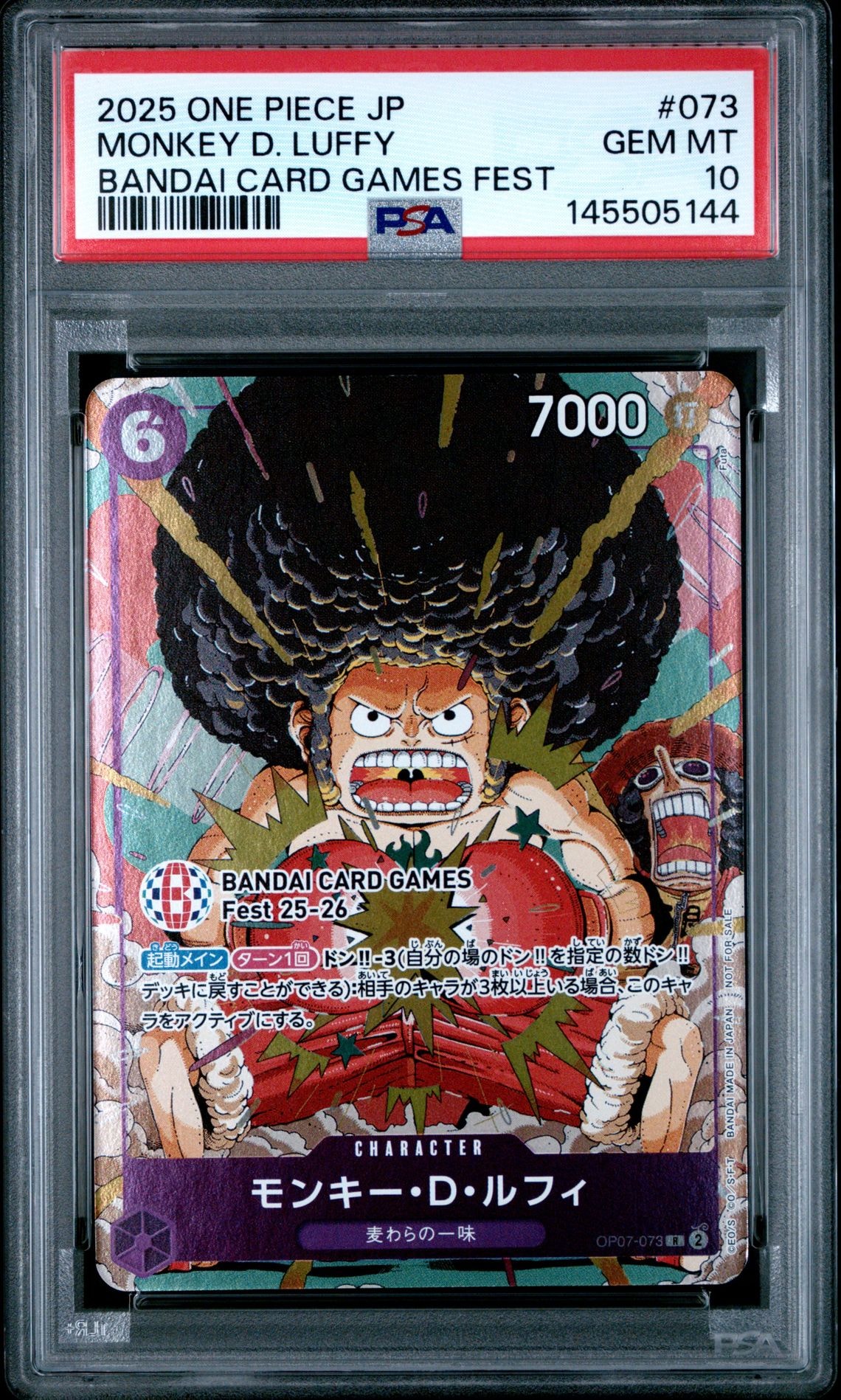 モンキー・D・ルフィ R :来場記念品 [OP07-073](プロモーションカード「バンダイカードゲームズフェスト 25-26 イン 東京」)