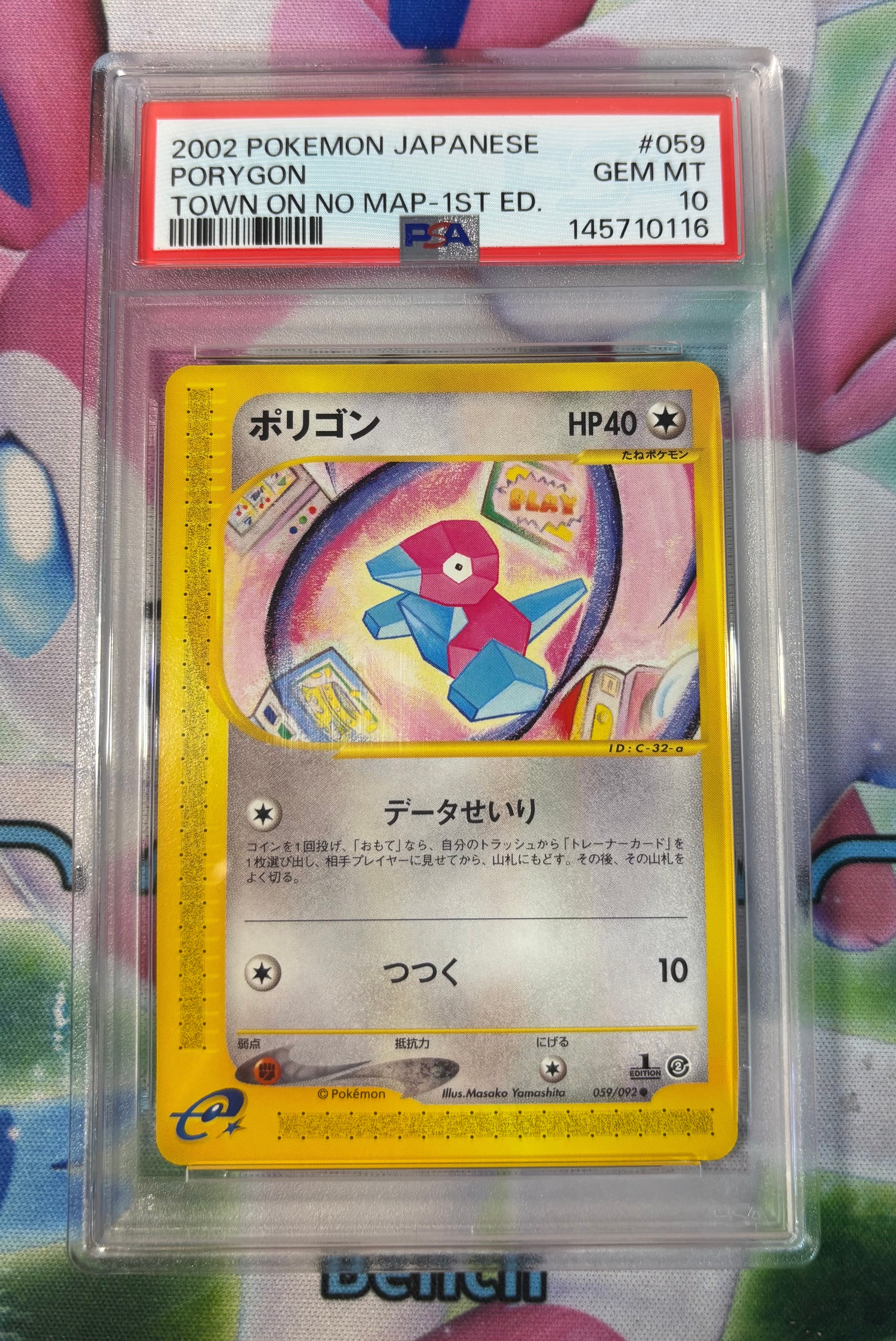 PSA10】ポリゴン ○ :1ED [e2 059/092](拡張パック第2弾「地図にない町