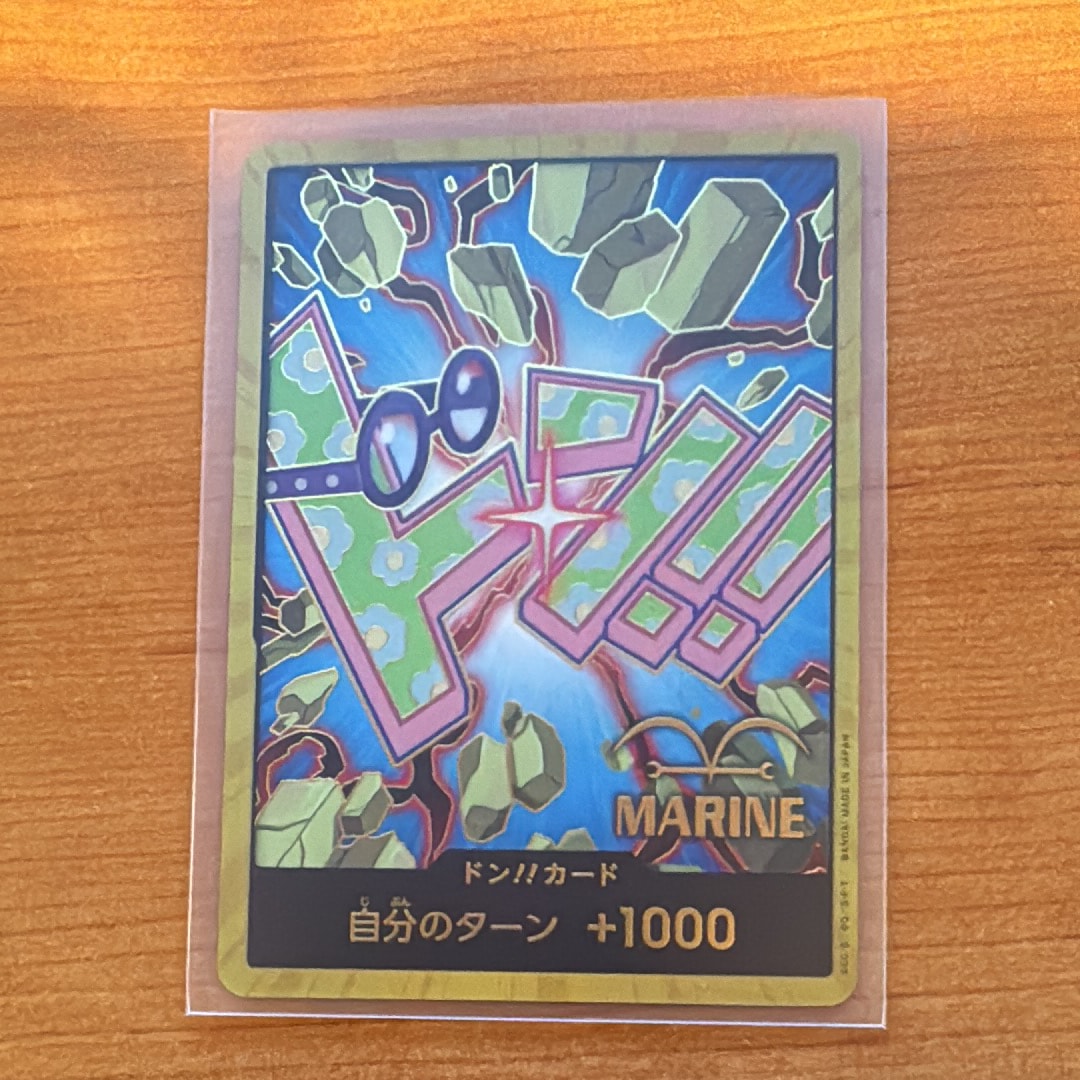 ドン!!カード : コビー スーパーパラレル (プレミアムブースター「ONE PIECE CARD THE BEST vol.2」)