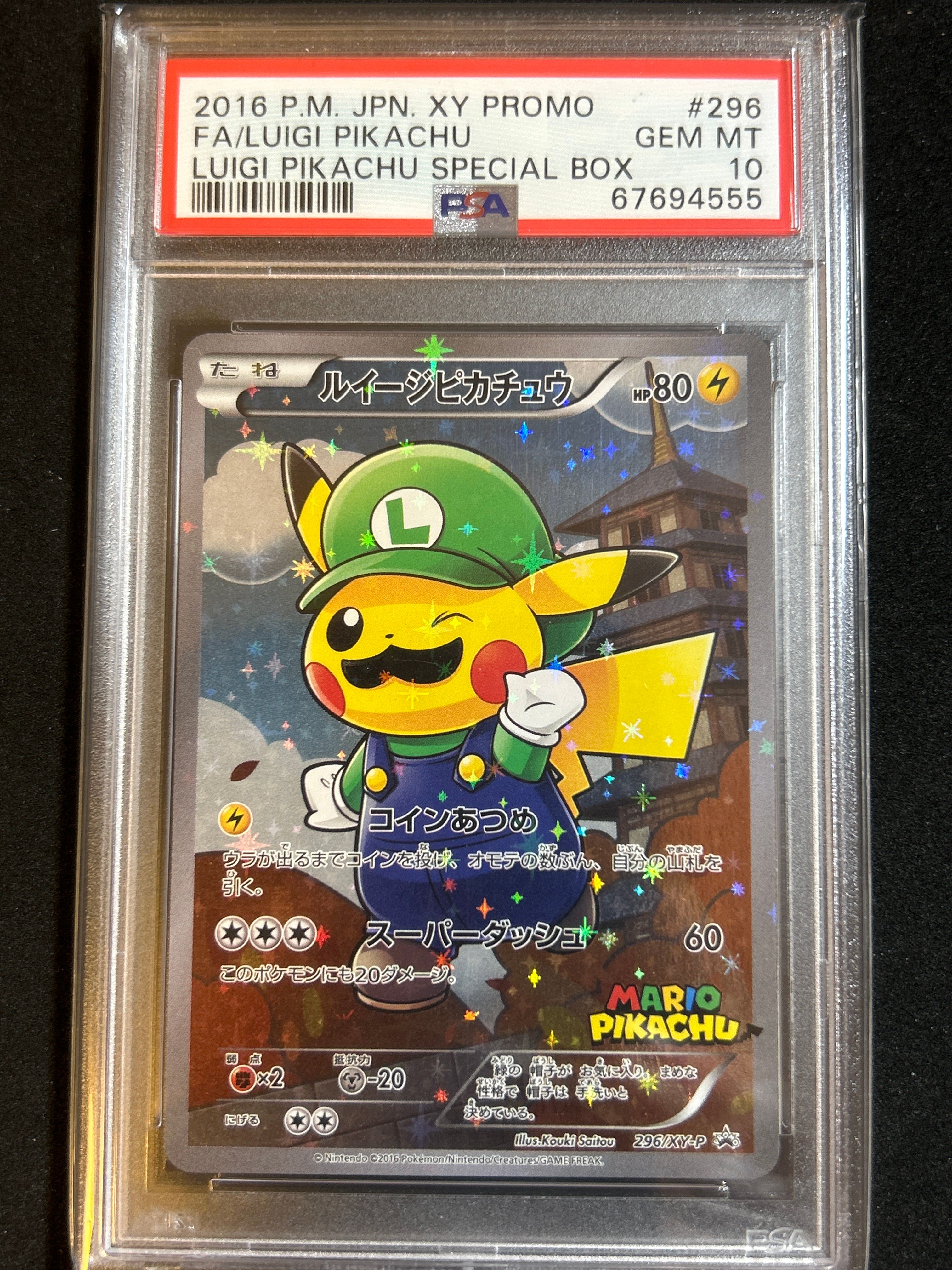 ルイージピカチュウ [XY-P 296/XY-P](プロモーションカード「ルイージピカチュウスペシャルBOX」)