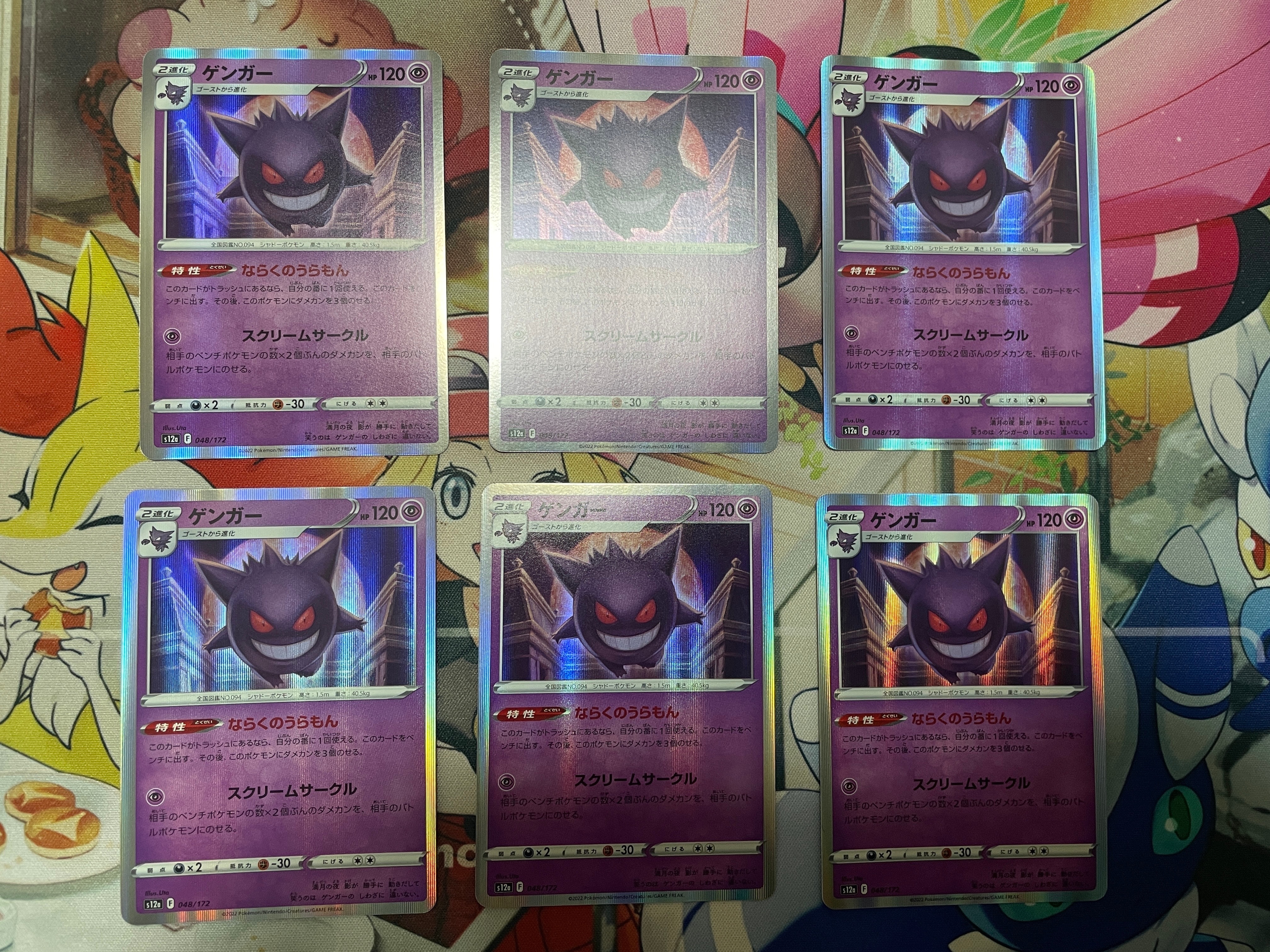 状態A】ゲンガー [S12a 048/172](ハイクラスパック「VSTARユニバース