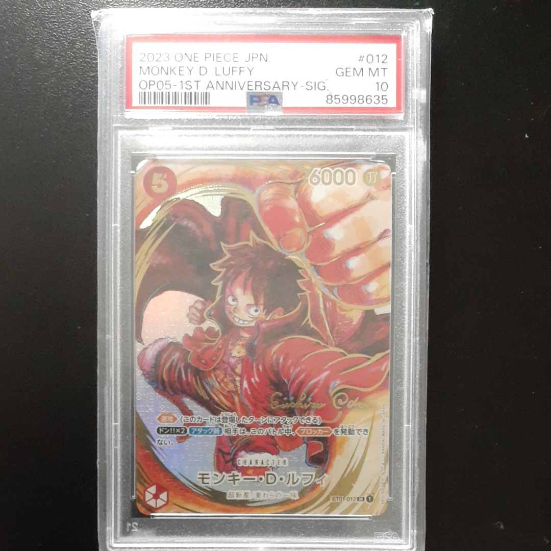 モンキー・D・ルフィ SR-P (サインルフィ) [ST01-012] (ブースターパック 新時代の主役)