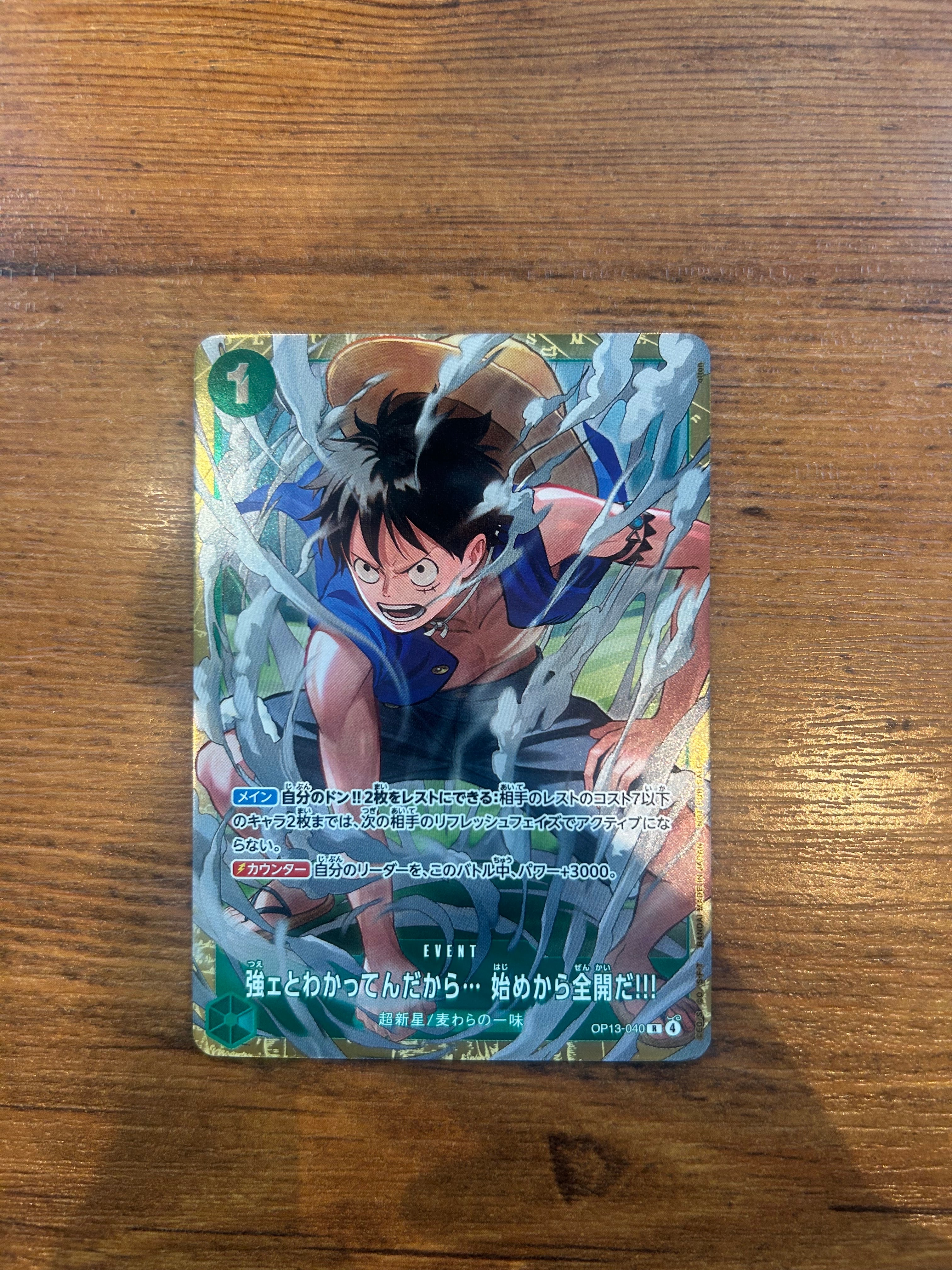 強ェとわかってんだから... 始めから全開だ!!! R :優勝記念品 [OP13-040](プロモーションカード「スタンダードバトル 2026年6月」)