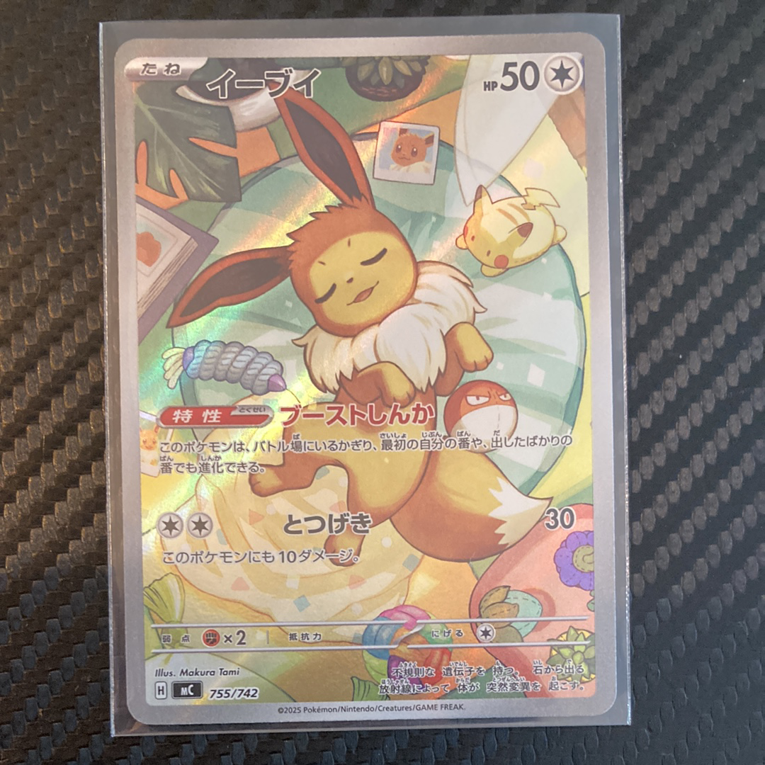PSA10】イーブイ AR仕様 [MC 755/742](スタートデッキ100「バトル