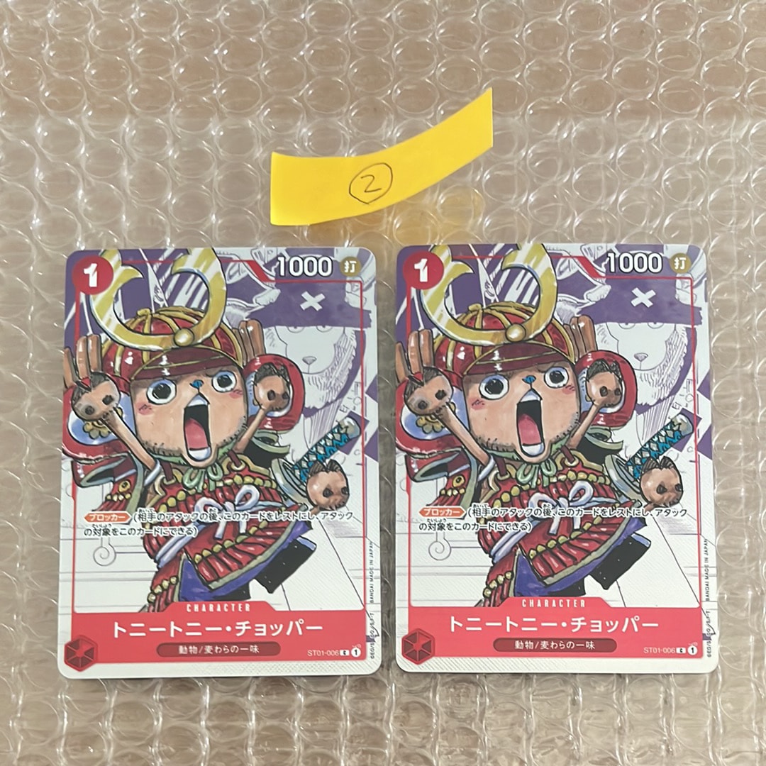 トニートニー・チョッパーC パラレル （フラシチョッパー） C トニートニー・チョッパー(パラレル)(チャンピオンシップ) 販売