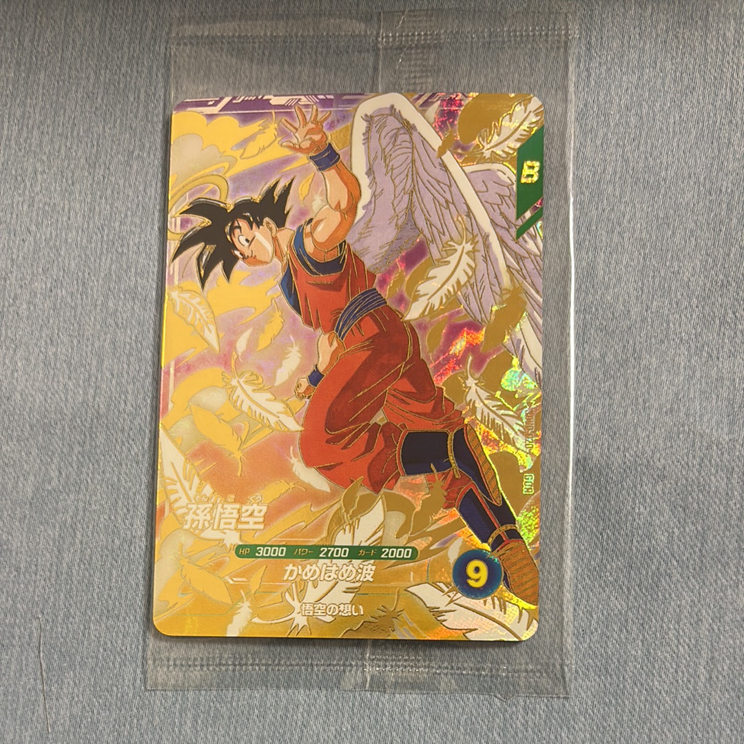 孫悟空 GDR [SDVP-020](ドラゴンボールスーパーダイバーズ「3種連続!ゴッドレアカード店頭配布キャンペーン!!」)
