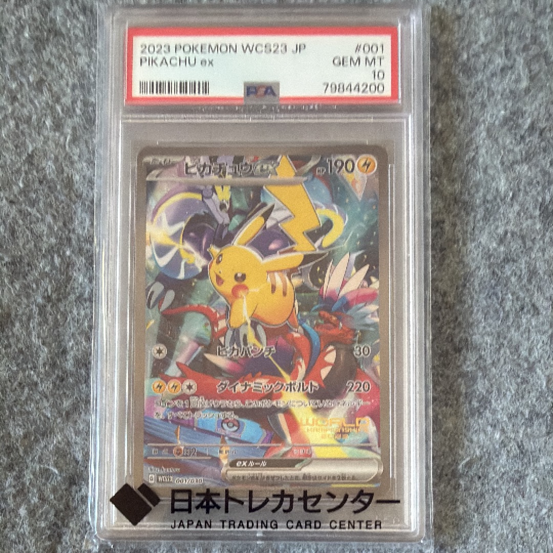 ピカチュウ: プロモ [SM-P 114](プロモーションカード「SM-P」)の新品