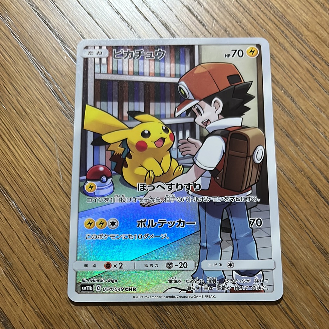 ピカチュウ CHR[sm11b 054/049](強化拡張パック「ドリームリーグ」)の