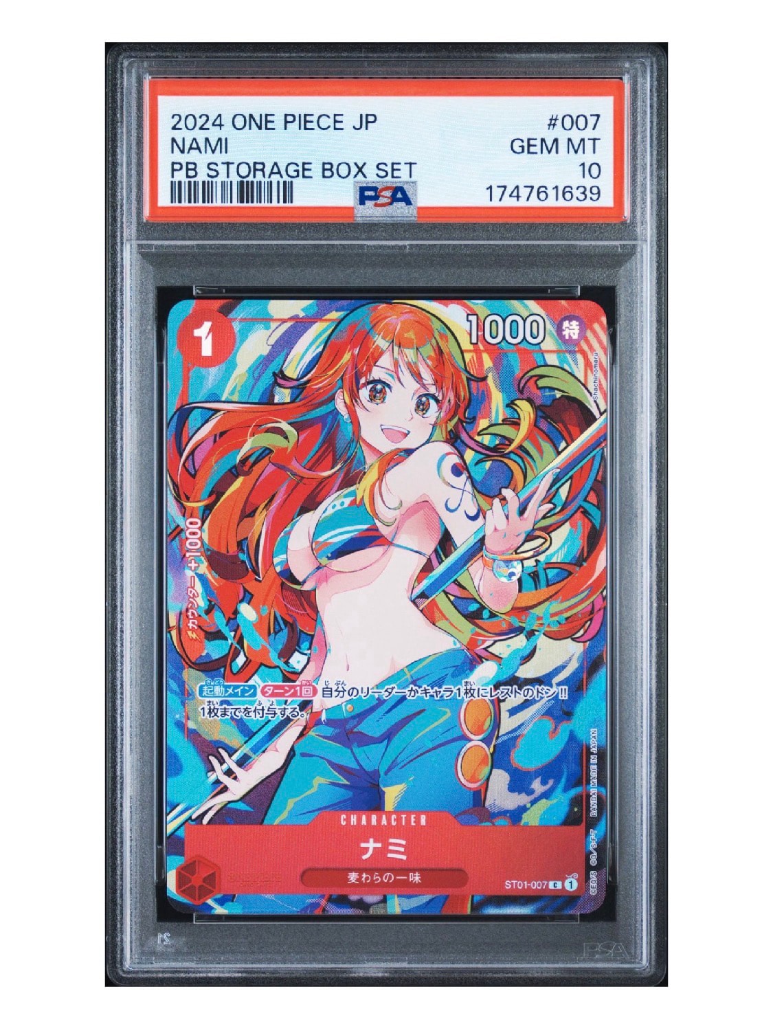 ナミ C [ST01-007](プレミアムブースター「ONE PIECE CARD THE BEST ストレージボックスセット」)