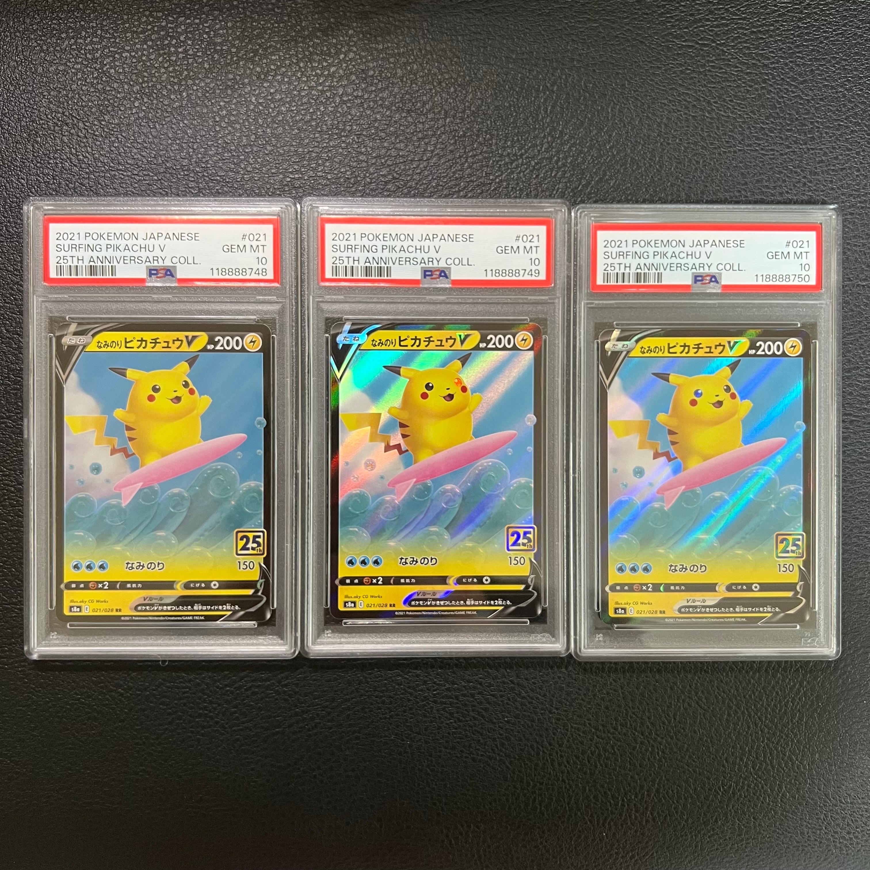 PSA10】なみのりピカチュウV RR[s8a 021/028](拡張パック「25th