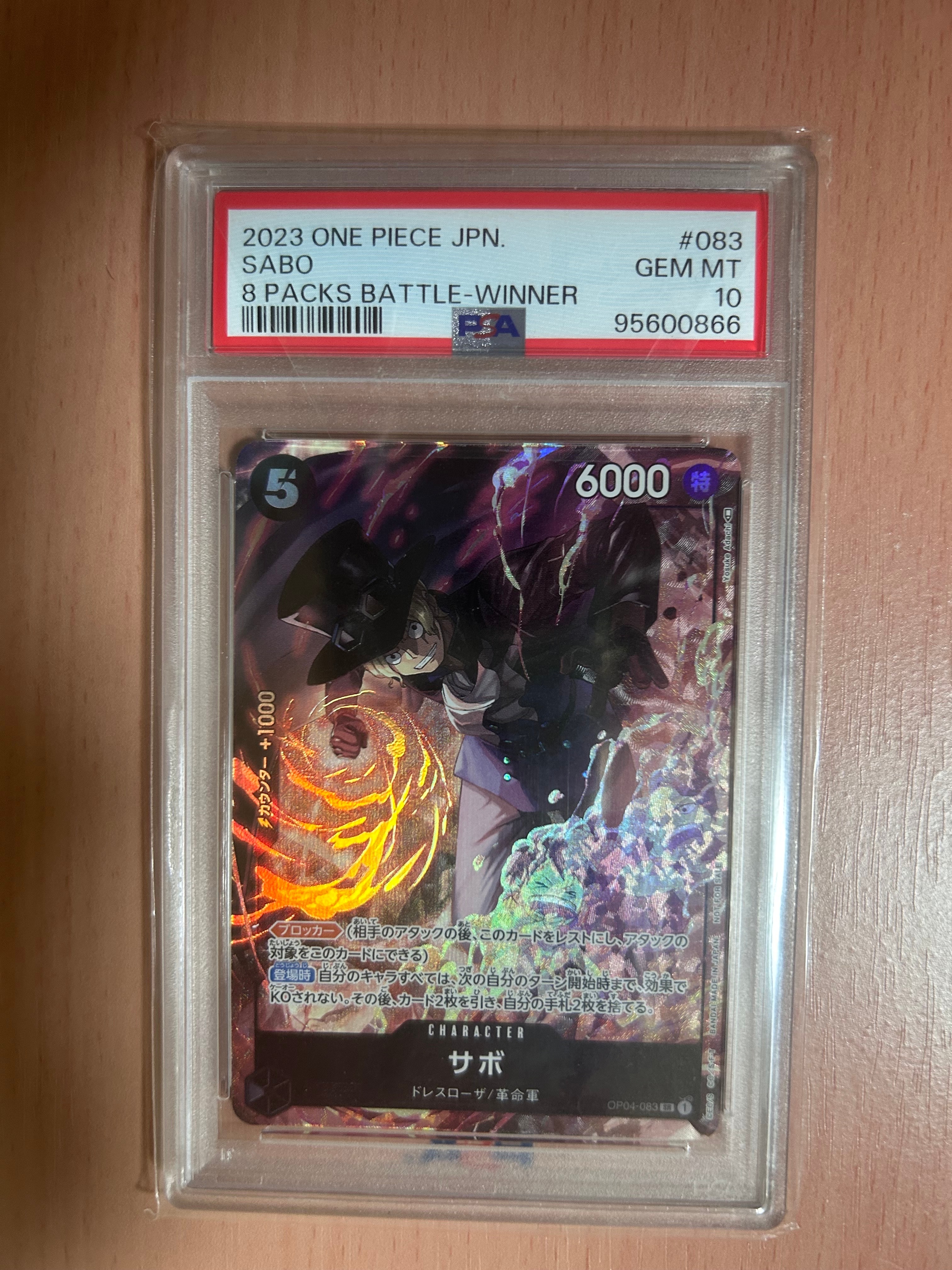 サボ SR [OP04-083] ( 8パックバトル優勝記念品)の新品/中古フリマ