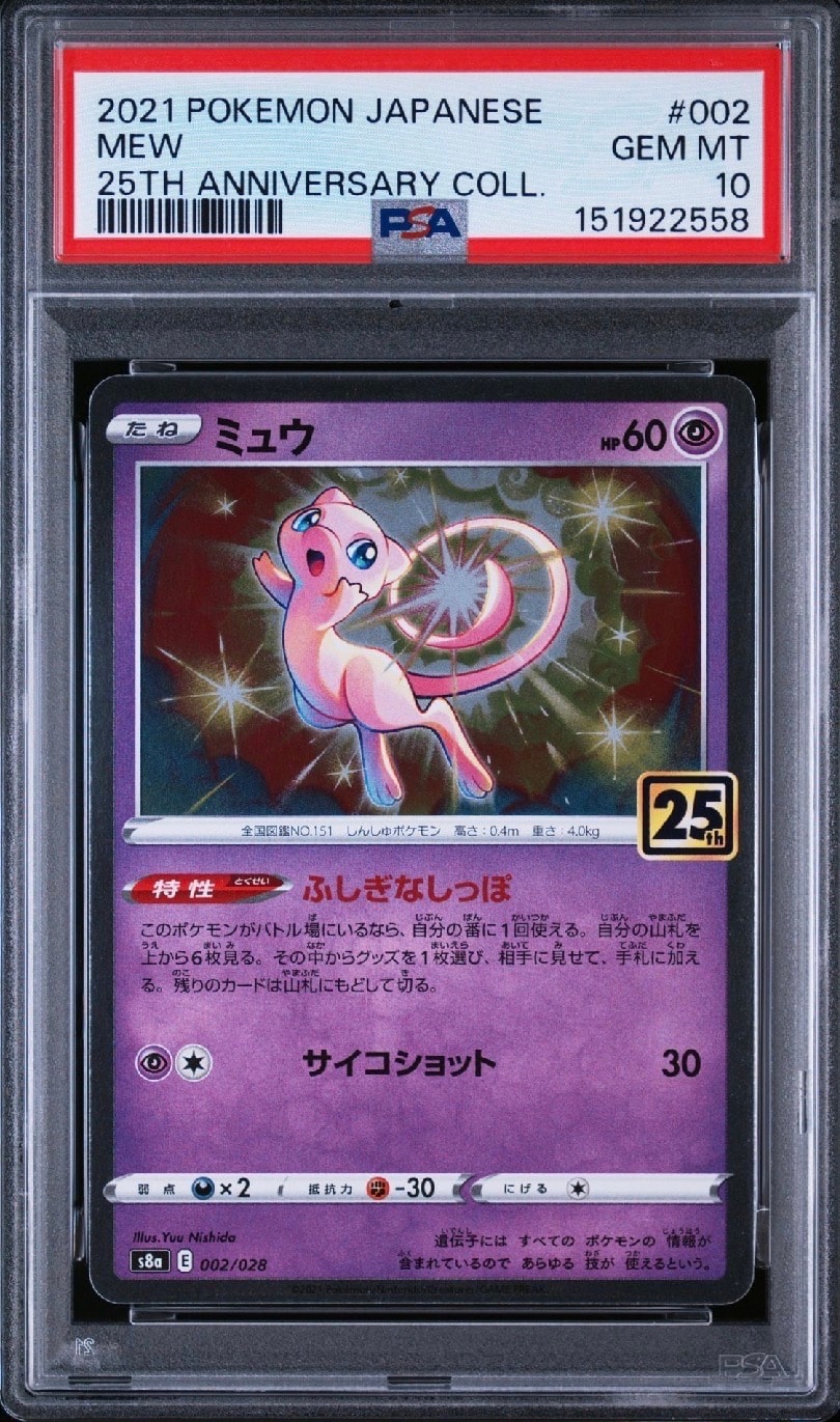 トウコ SAR [SV11W 173/086](拡張パック「ホワイトフレア」)の新品