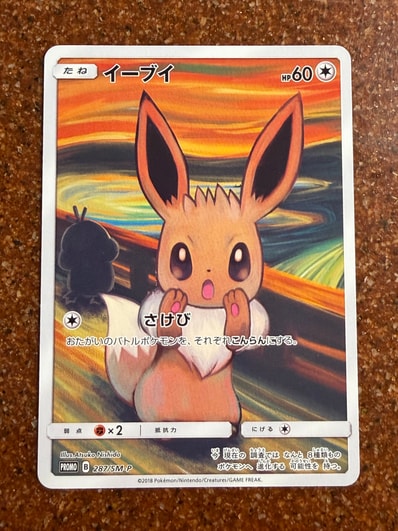 お買い得】ポケモンカード ミュウ PROMO 080/PCG-P ポケカ プロモ お買い得】ポケモンカード ミュウ PROMO 080/PCG-P ポケカ プロモ