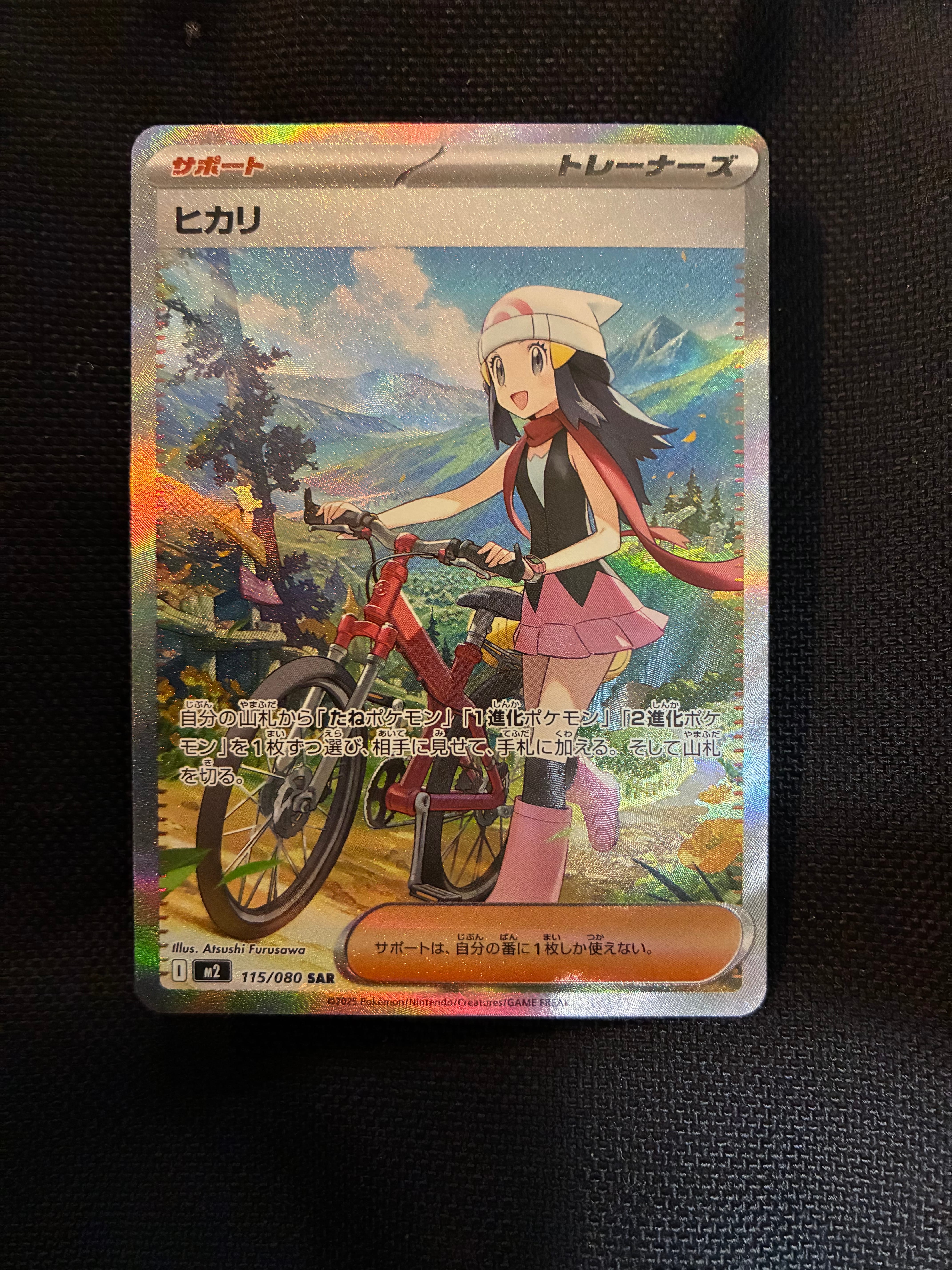 PSA10】ヒカリ SAR [M2 115/080](拡張パック「インフェルノX」) 1枚の