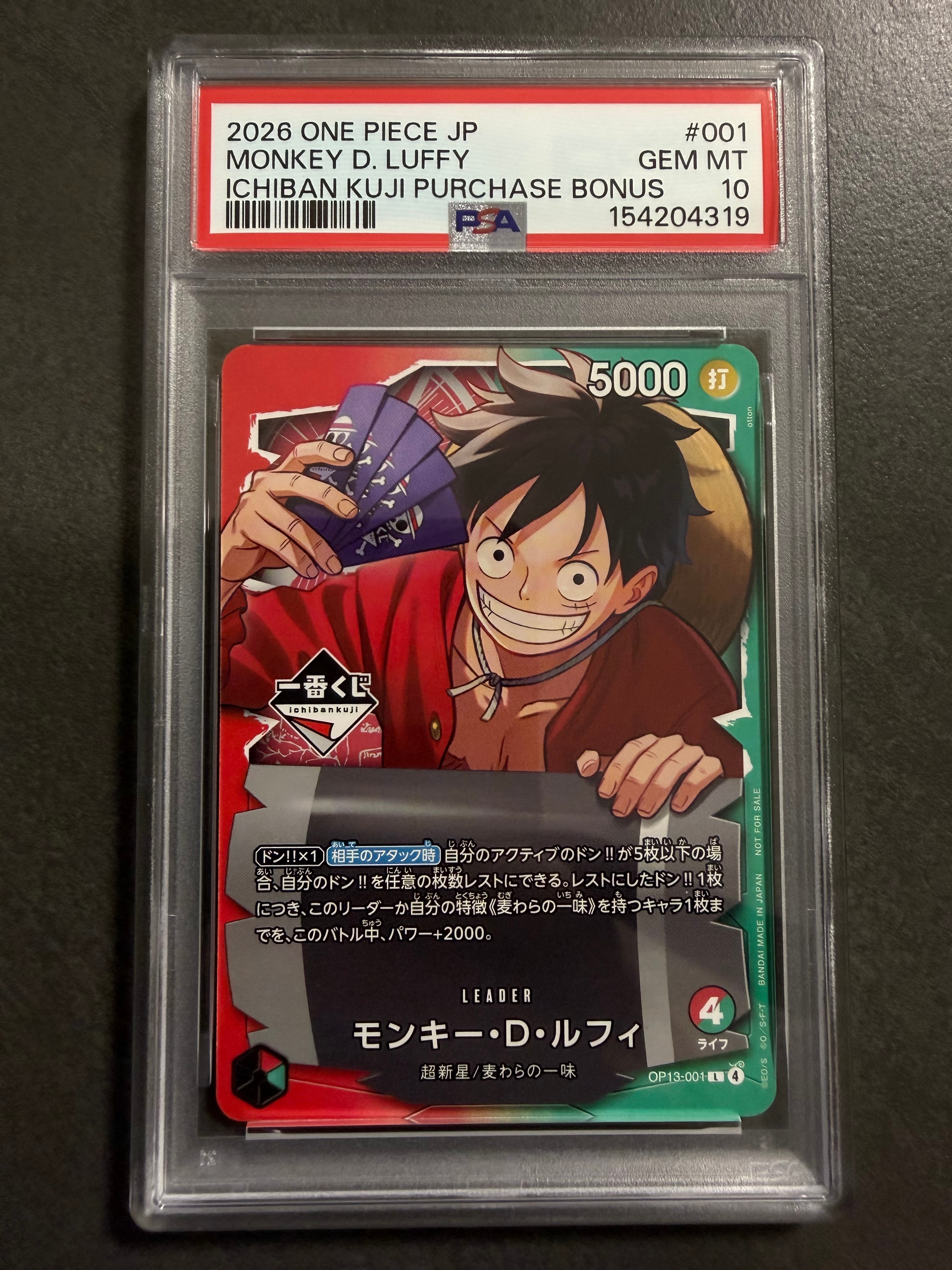 モンキー・D・ルフィ L :開封済 [OP13-001](プロモーションカード「一番くじ ワンピースカードゲーム 購入特典」)