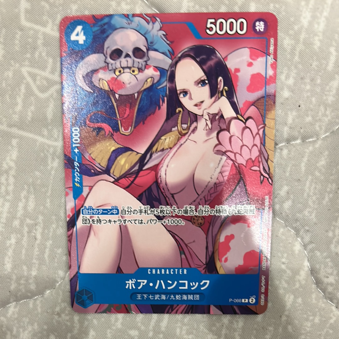 ボア・ハンコック P [P-066](最強ジャンプ 2024年 4月号 付録)