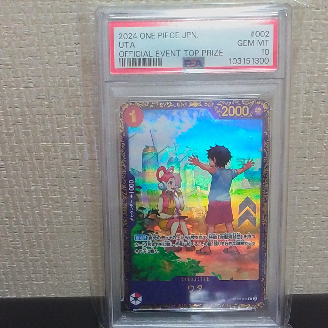 PSA10】ウタ R [OP09-002](プロモーションカード「フラッグシップ