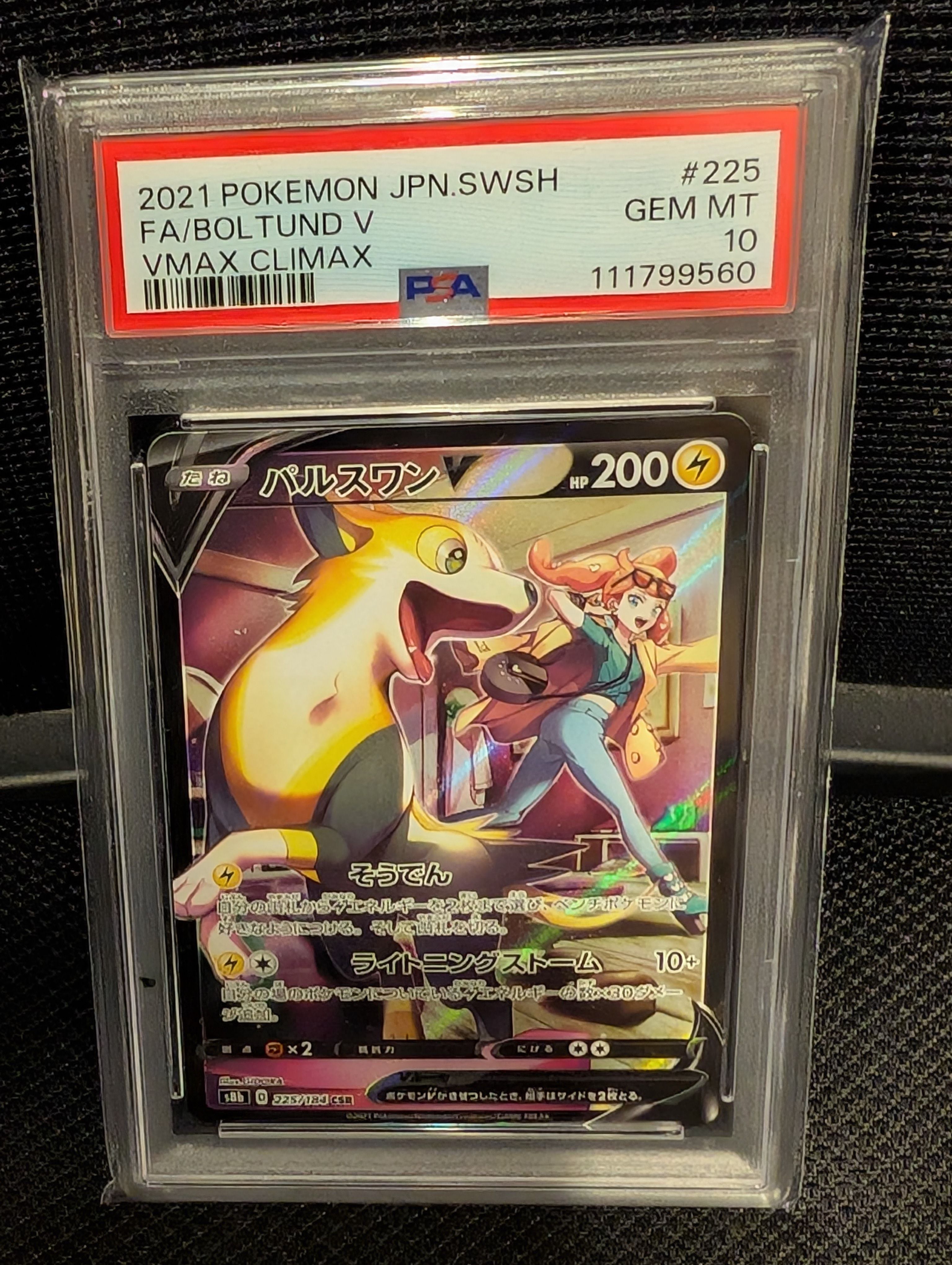グラジオ　SR psa10 スニダン スニーカーダンク backend=imagemagick;version=1;
