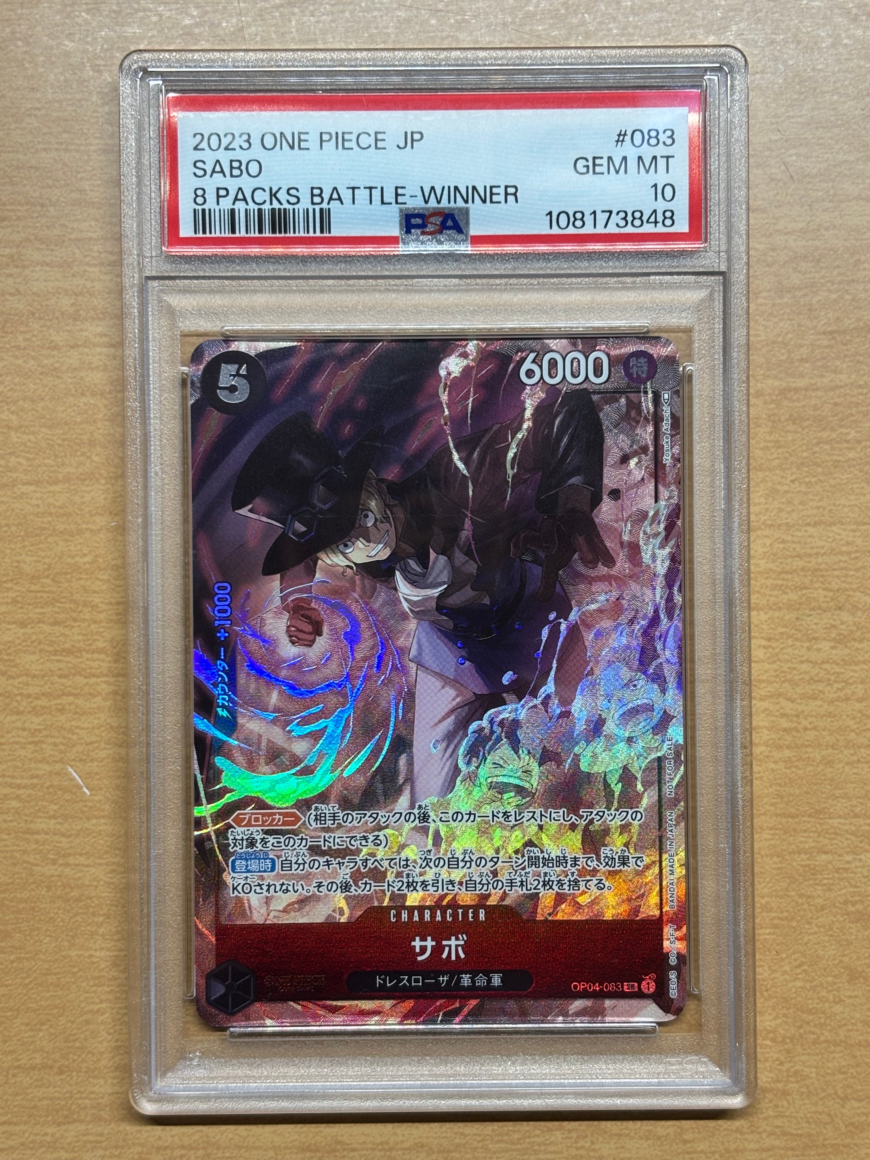 サボ SR [OP04-083] ( 8パックバトル優勝記念品)