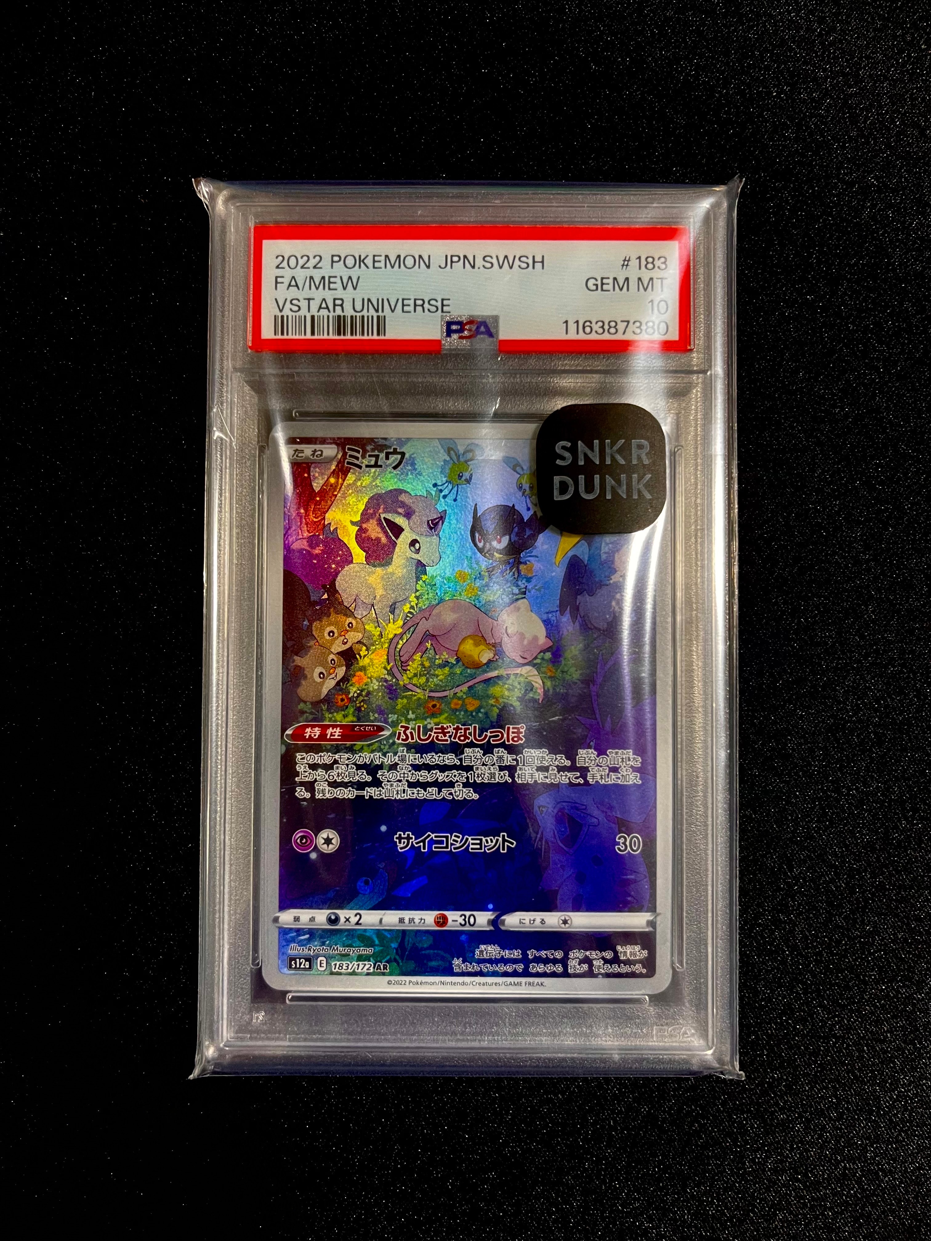 シロナのガブリアスex UR [SV9a 091/063](強化拡張パック「熱風の