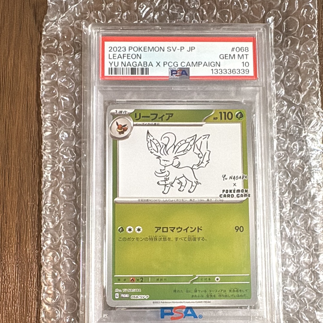リーフィア: プロモ [SV-P 068](「YU NAGABA×ポケモンカードゲーム