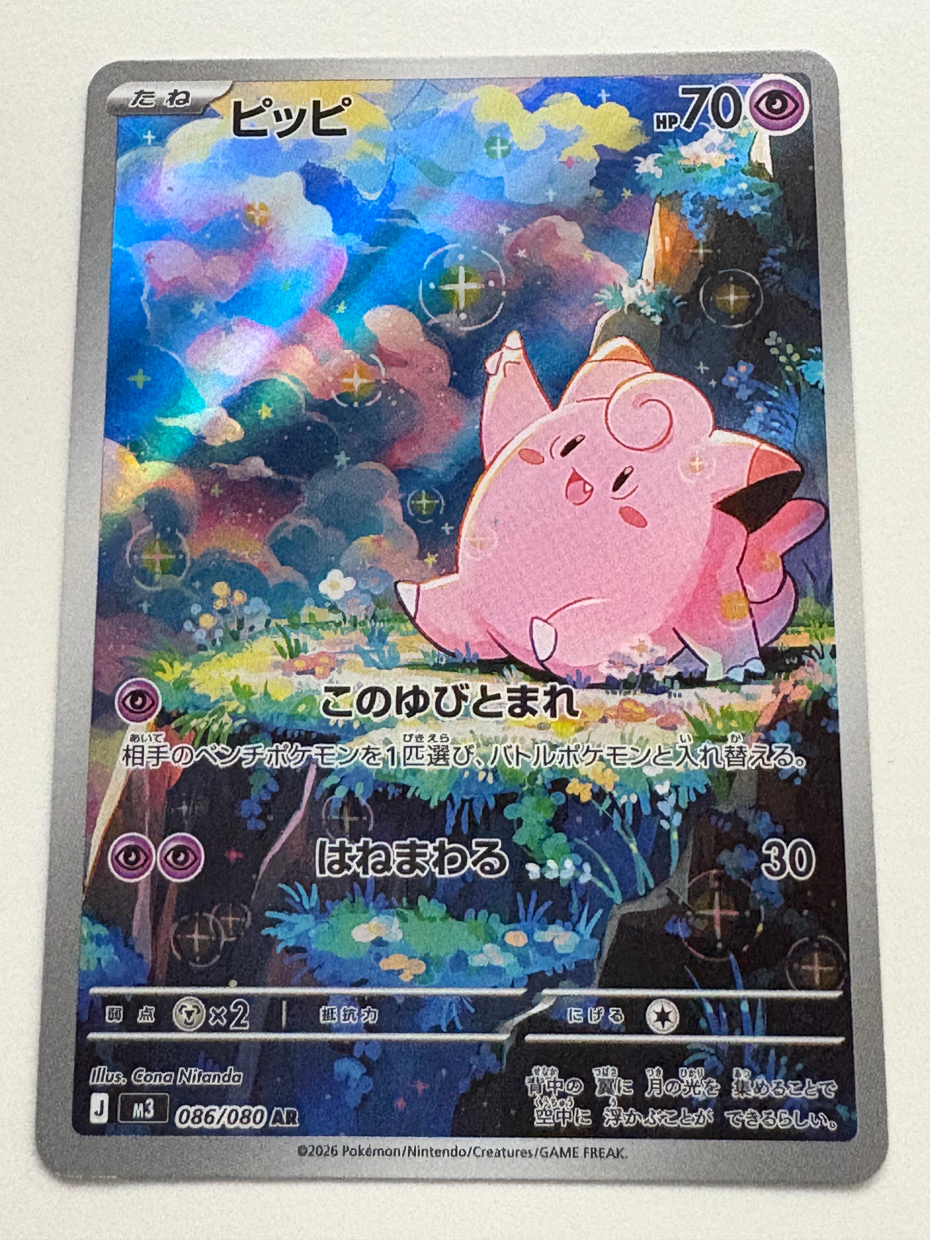 PSA10】ジラーチGX SR[SM12a 180/173](ハイクラスパック「TAG TEAM GX