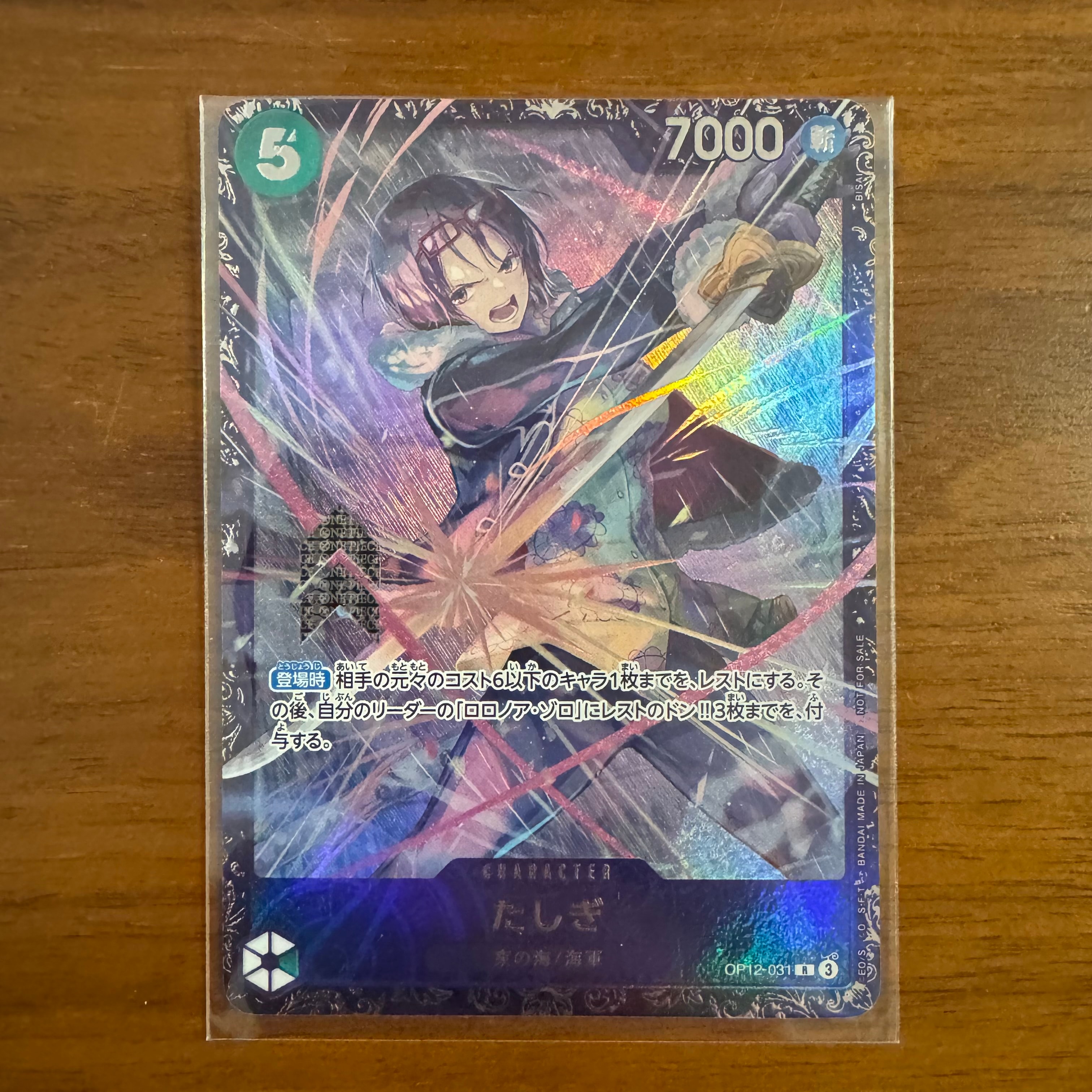 PSA10】たしぎ R :ベスト8記念品 [OP12-031](プロモーションカード