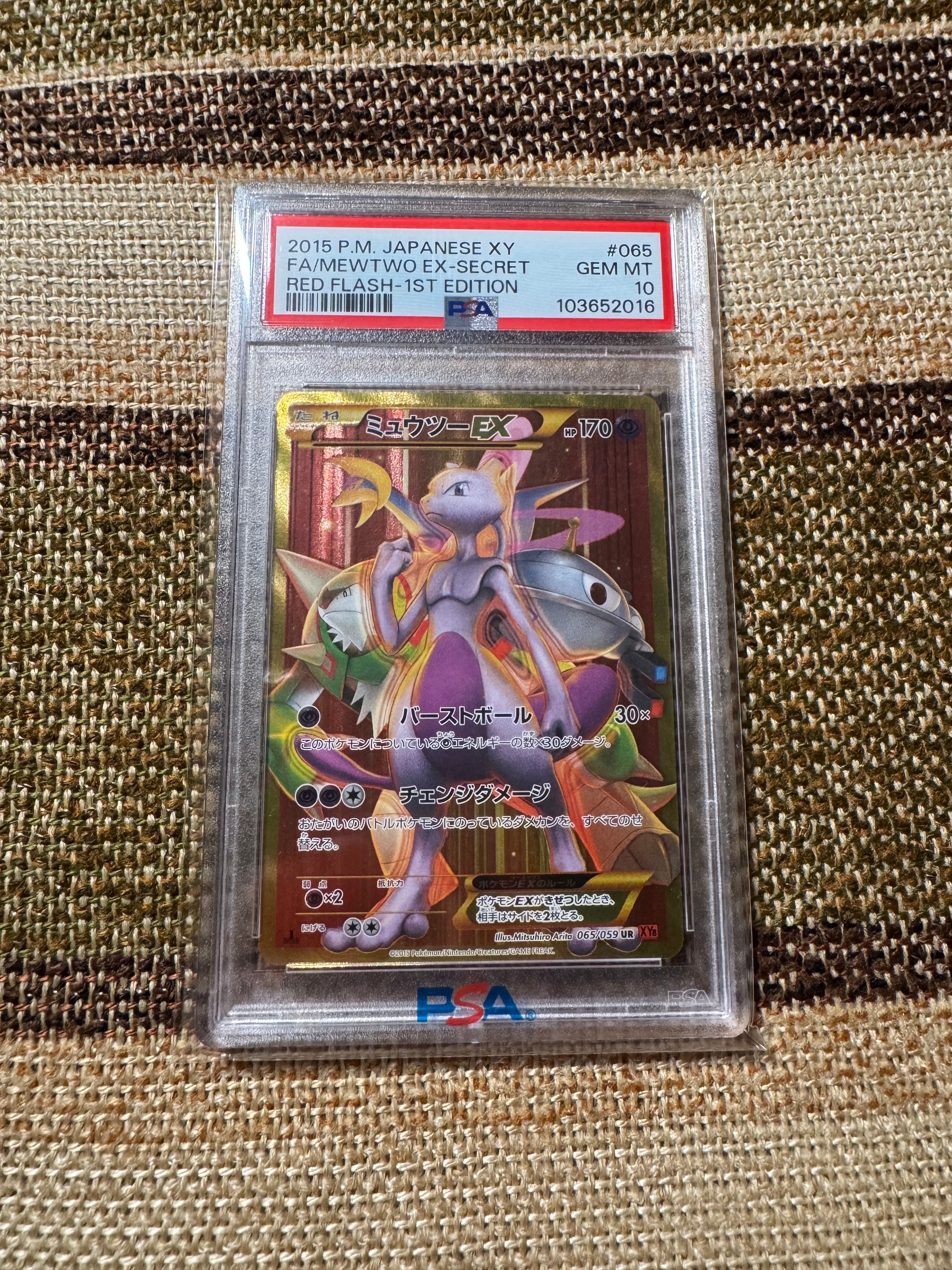 ミュウツーEX UR :1ED [XY8 065/059](拡張パック「赤い閃光」)