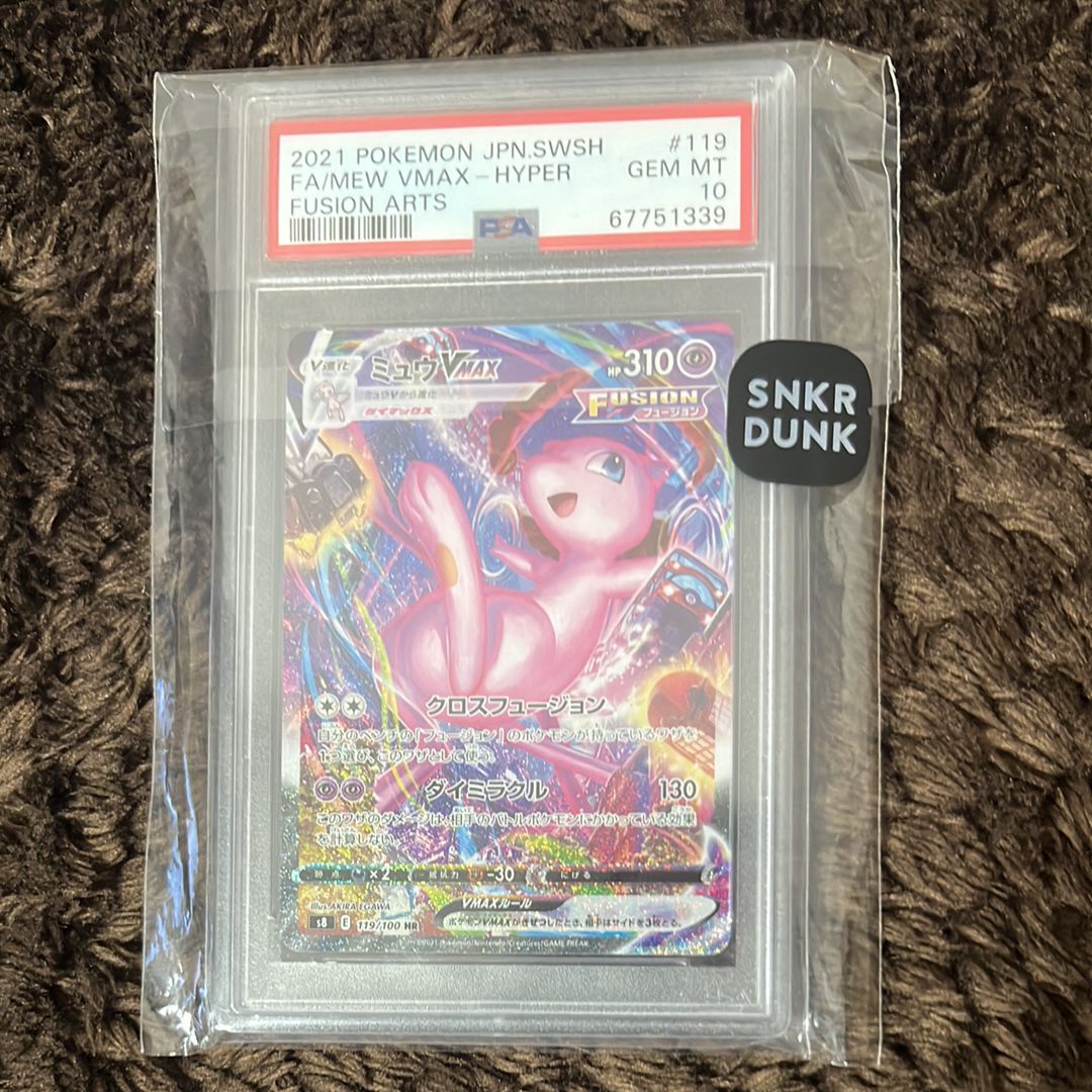 PSA10】ミュウVMAX HR: SA[S8 119/100](拡張パック