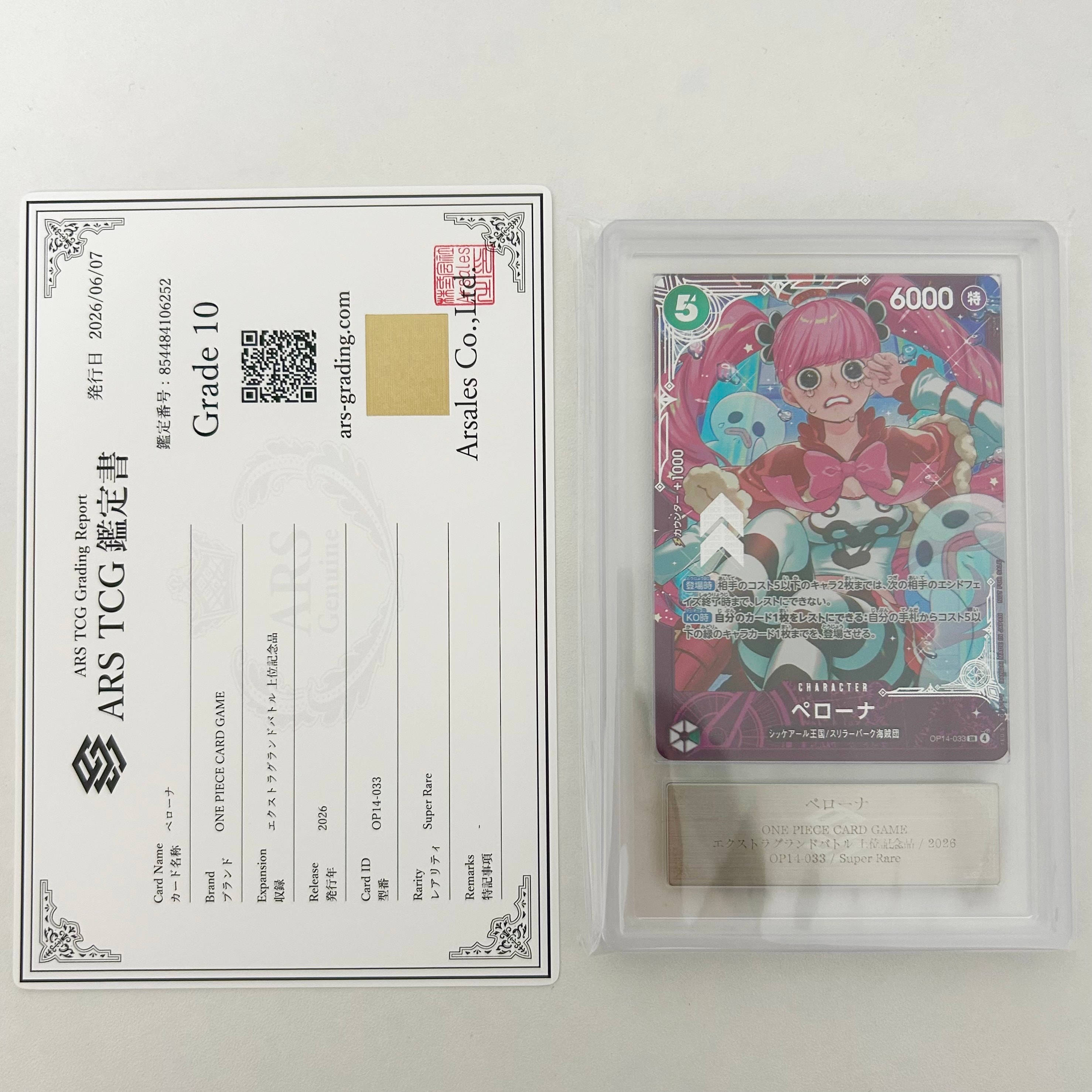 ペローナ SR :上位記念品​ [OP14-033](プロモーションカード「エクストラグランドバトル」)