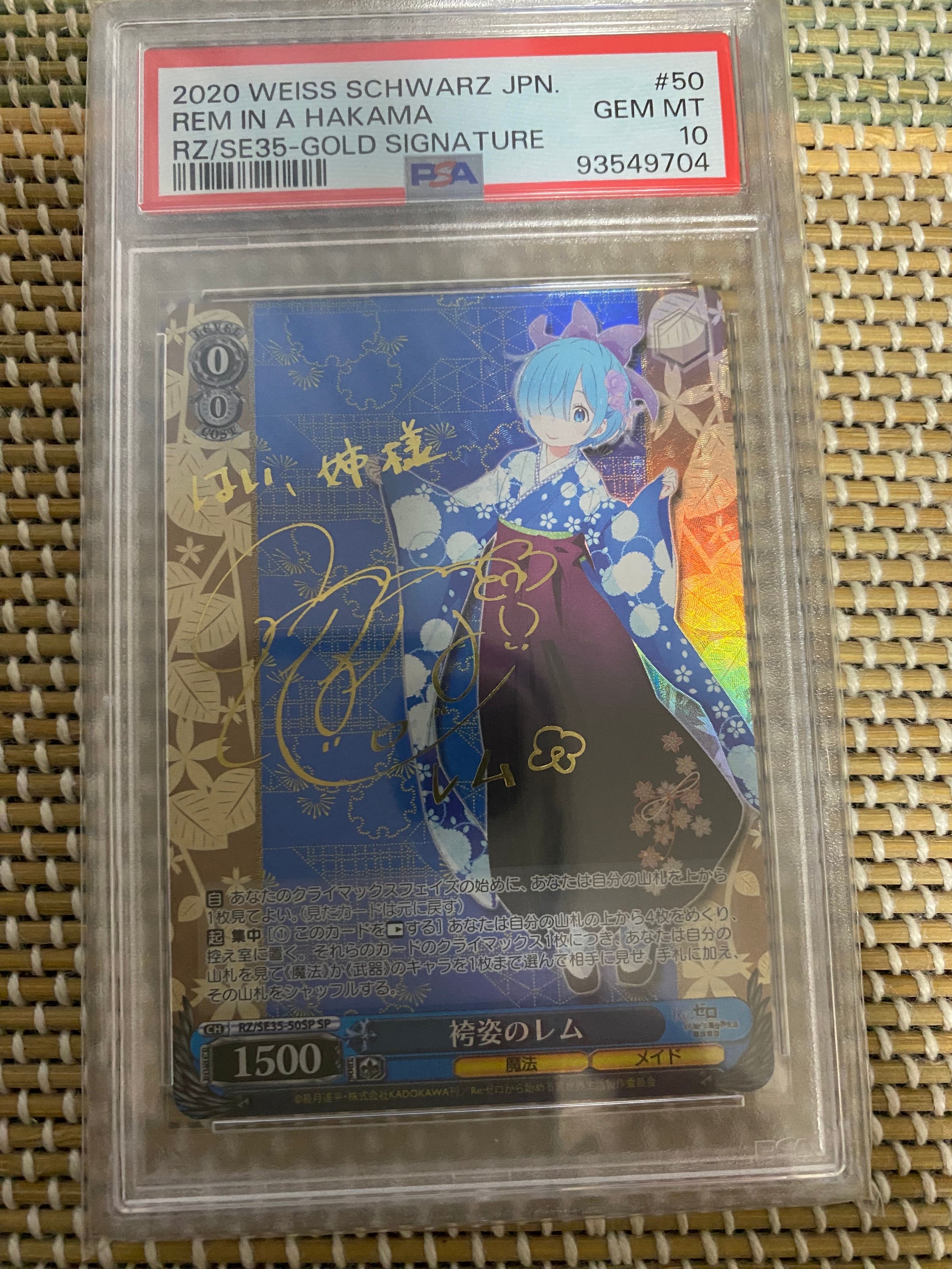 袴姿のレム SP [RZ/SE35-50SP](エクストラブースター「Re:ゼロから始める異世界生活 氷結の絆」)