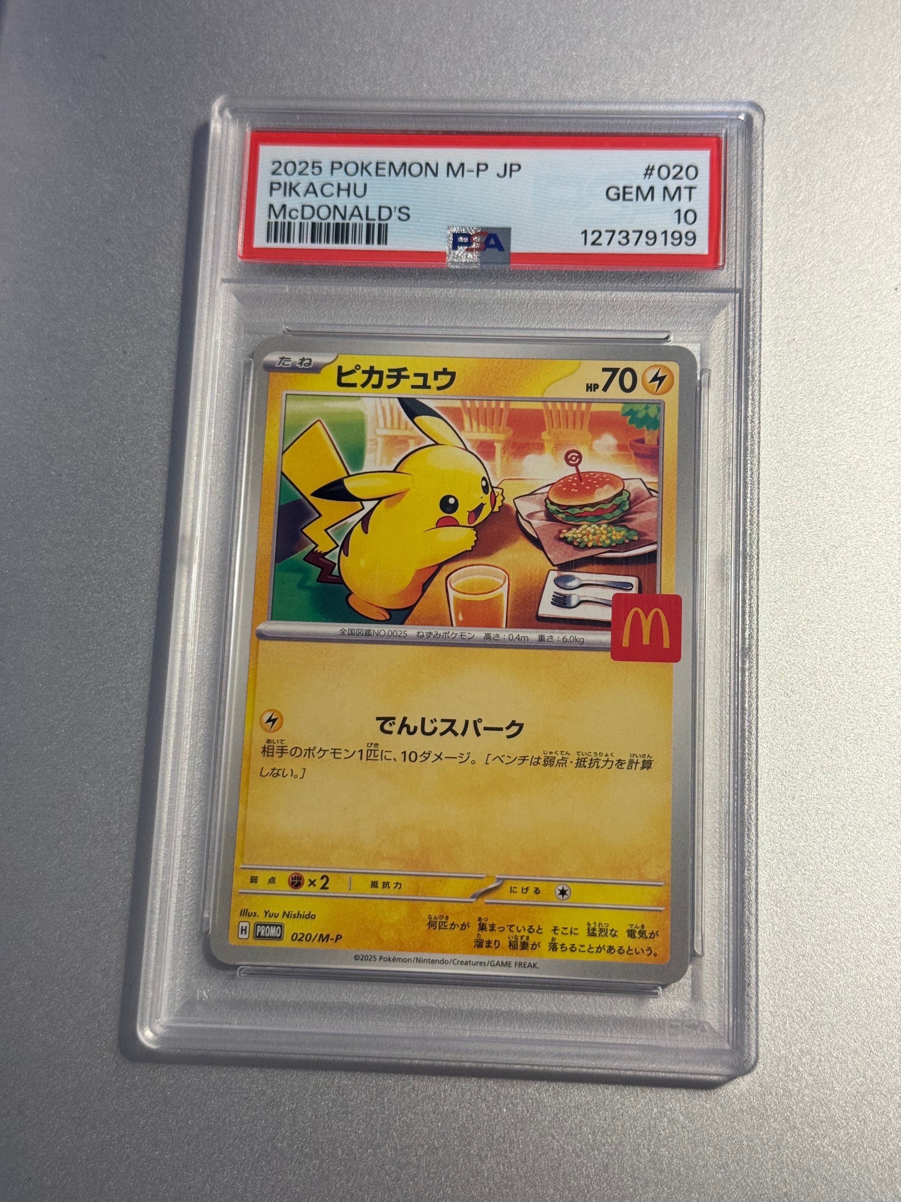 PSA10】ピカチュウ P [M-P 020](プロモカードパック「マクドナルド