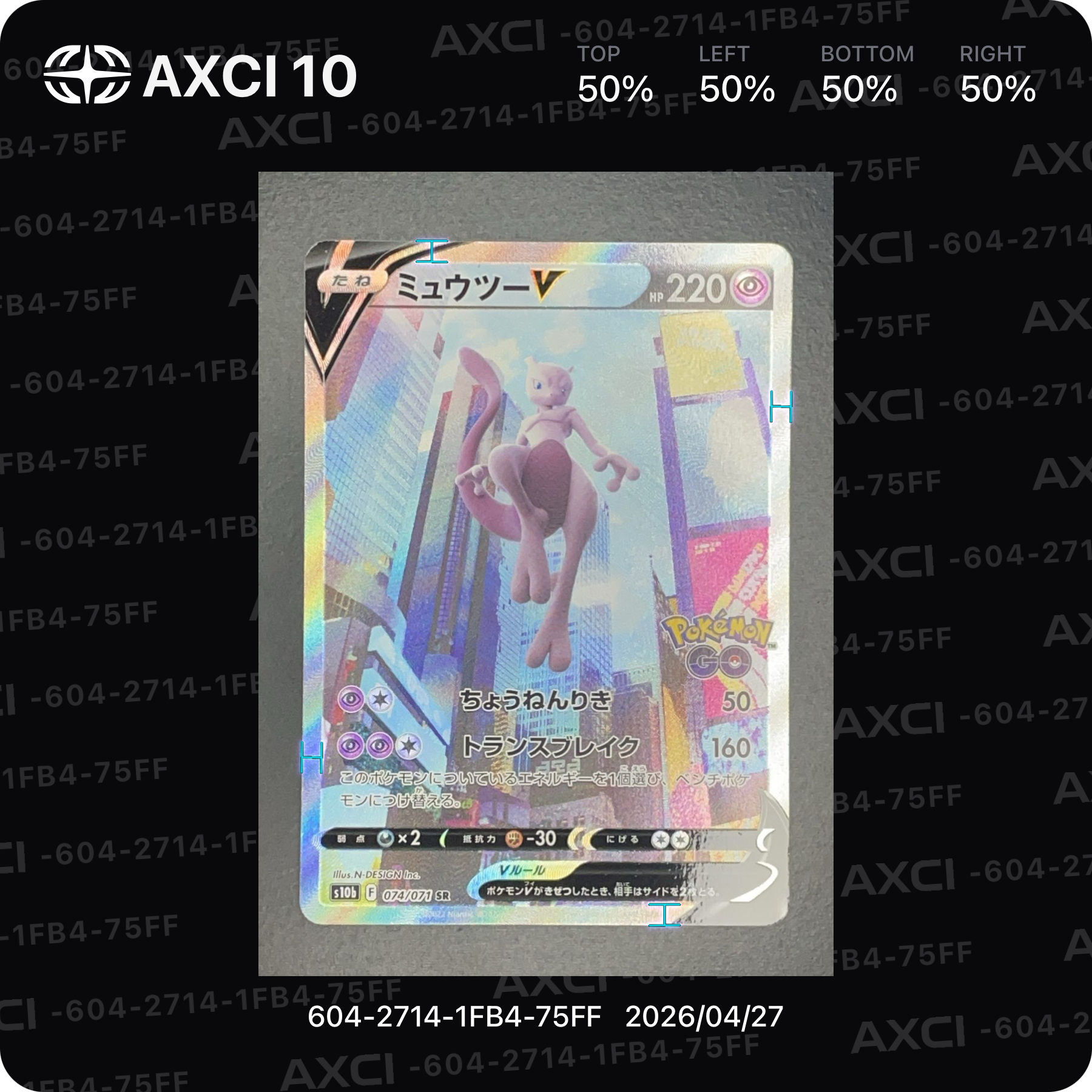 ミュウツーV SR: SA[S10b 074/071](強化拡張パック「Pokemon GO」)