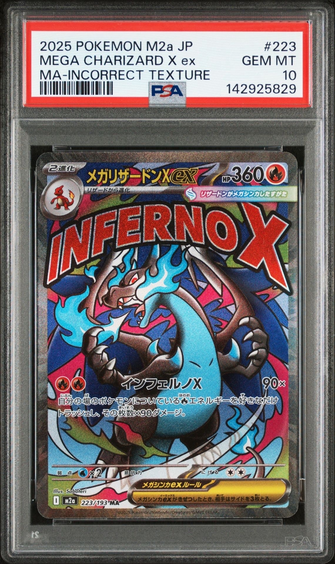 メガリザードンXex MA :中国語箔押しエラー [M2a 223/193](ハイクラスパック「MEGAドリームex」)