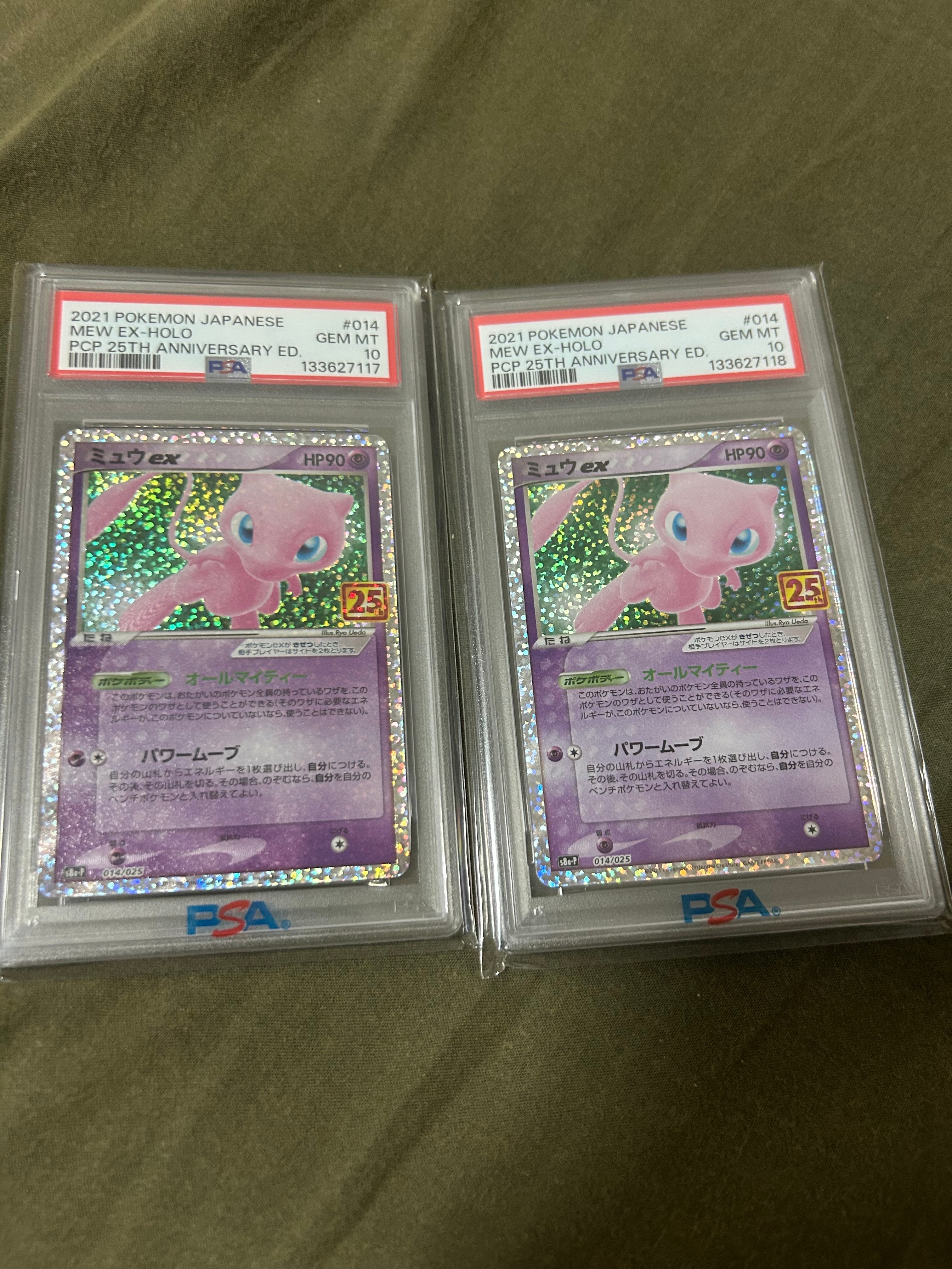 ミュウex: プロモ[S8a-P 014/025](プロモカードパック 25th ANNIVERSARY edition)