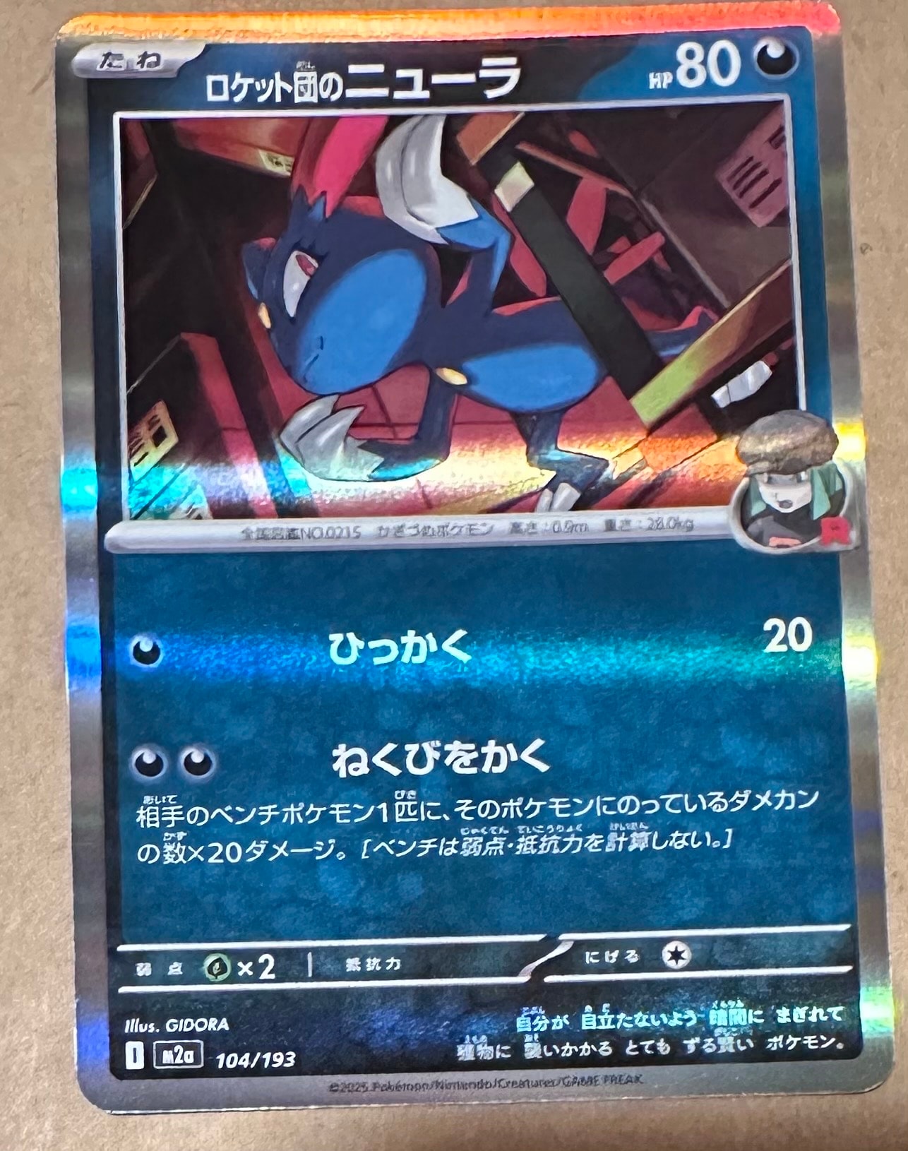 リザードン ☆ :1ED [DP3 #006](拡張パック「ひかる闇」)の新品/中古