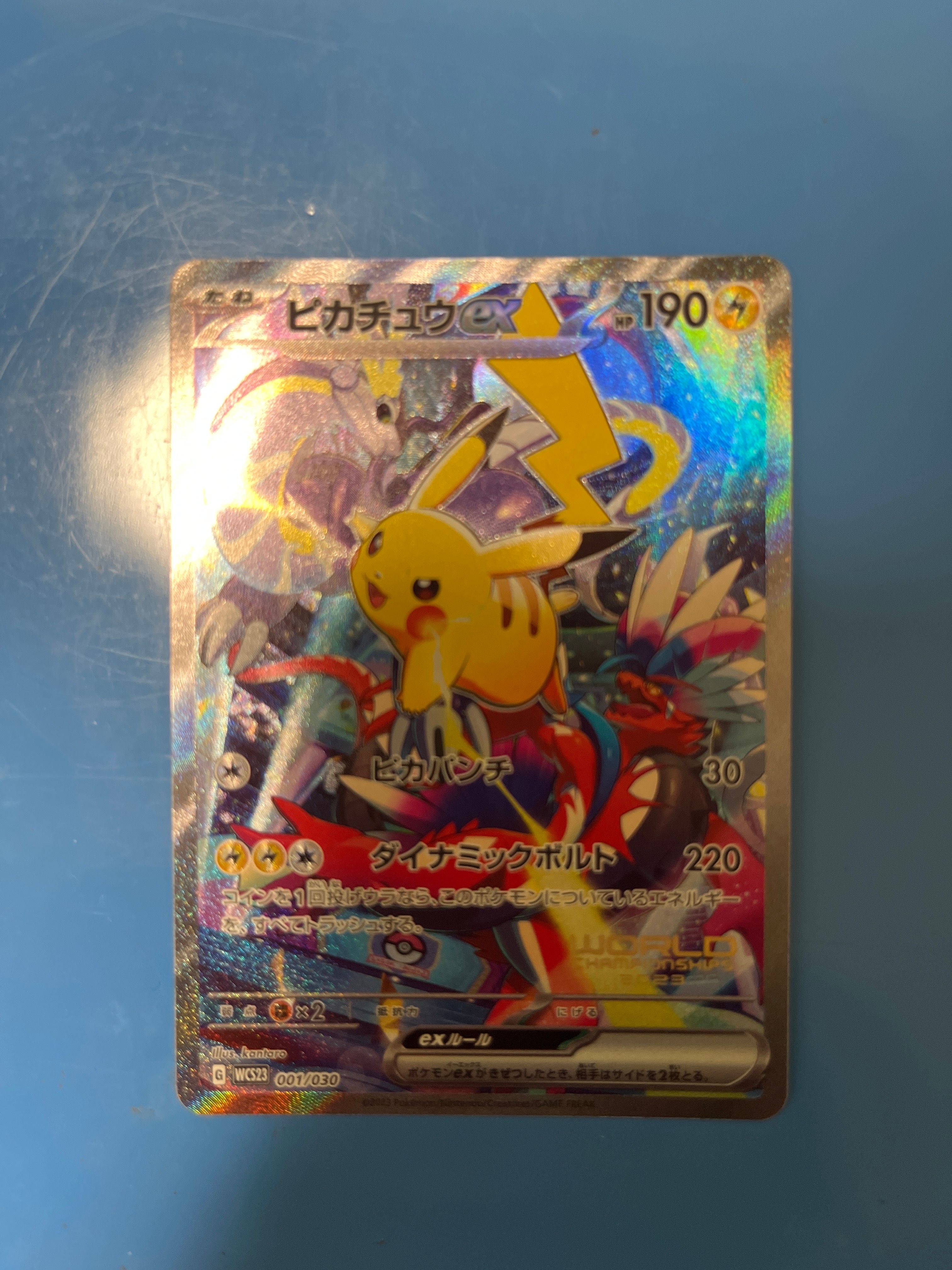 ピカチュウex [WCS23 001/030](ポケモンワールドチャンピオンシップス2023横浜 記念デッキ「ピカチュウ」)