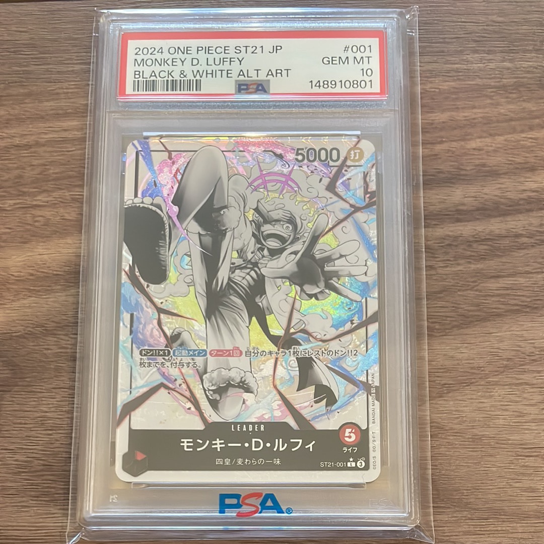 モンキー・D・ルフィ L-P [ST21-001](スタートデッキEX「ギア5」)