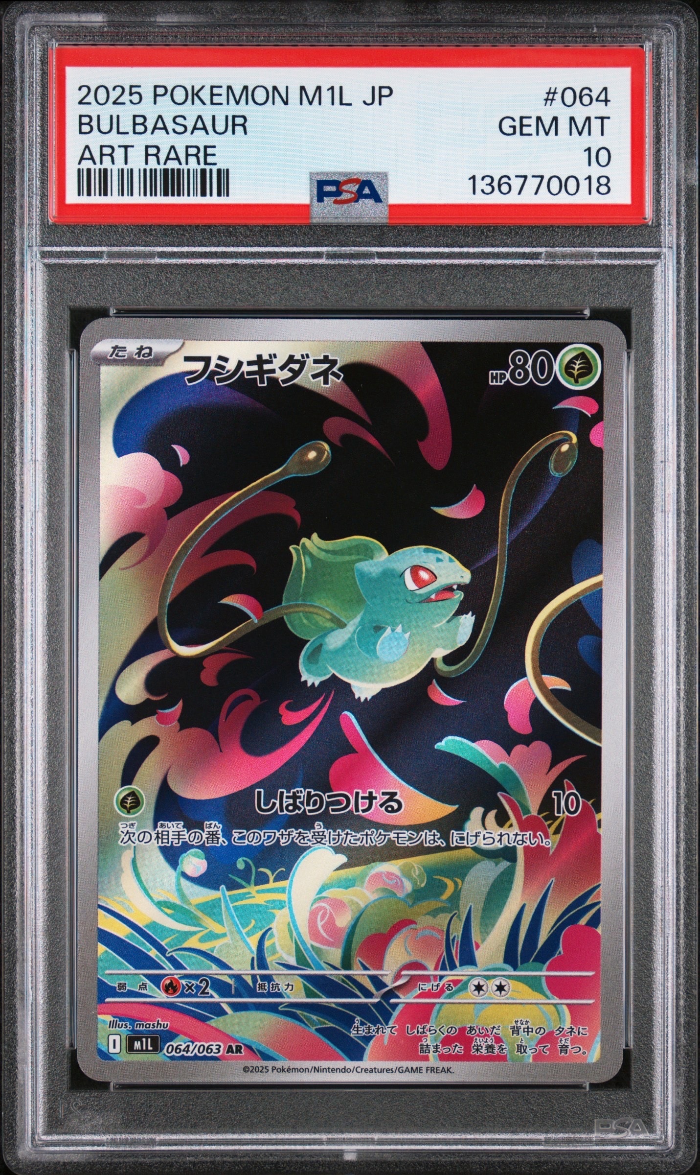 PSA10】フシギダネ AR [M1L 064/063](拡張パック「メガブレイブ」) 1枚