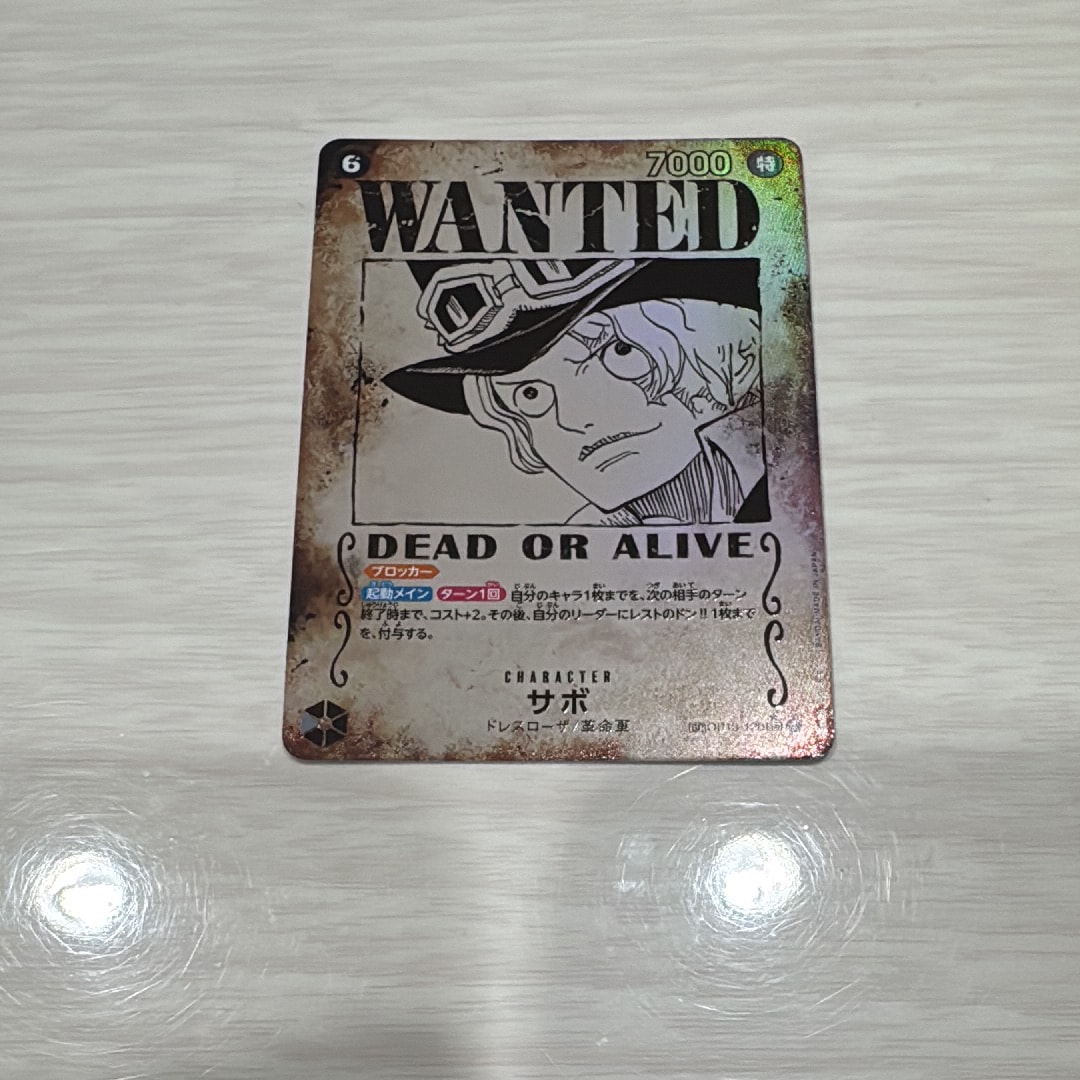 サボ：手配書 SEC-SPC [OP13-120](ブースターパック「受け継がれる意志」)