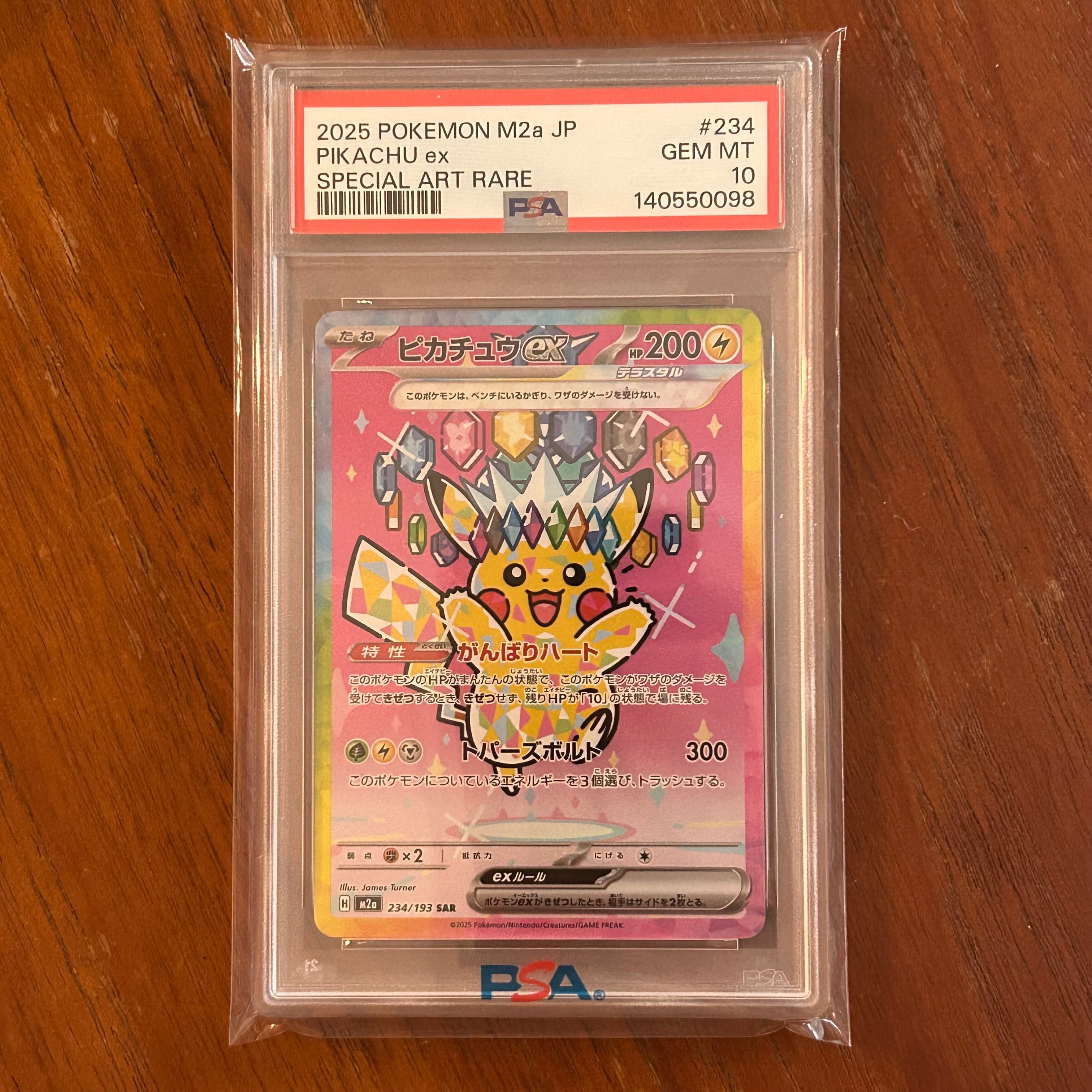 ピカチュウex SAR [M2a 234/193](ハイクラスパック「MEGAドリームex」)