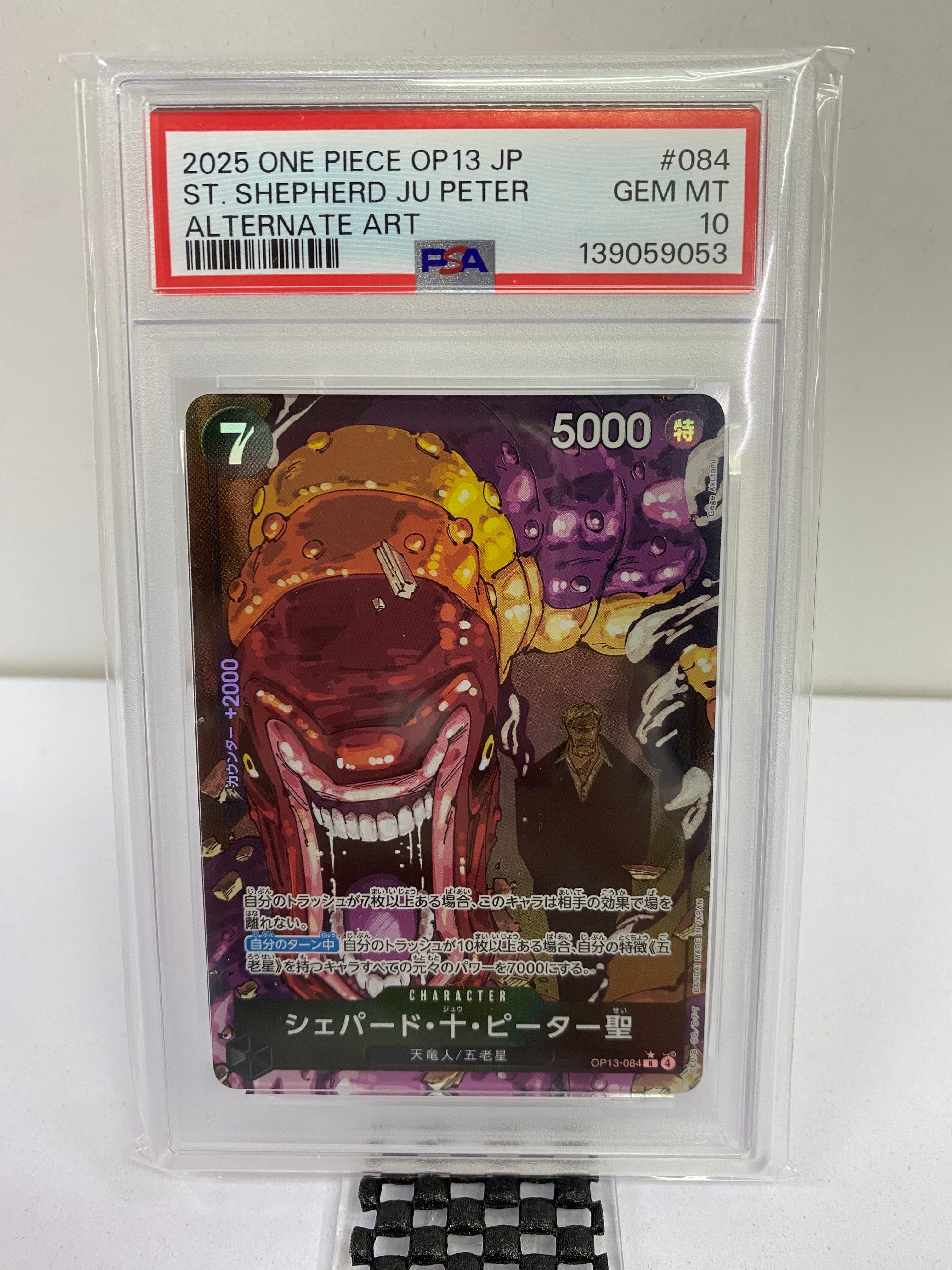 PSA10】シェパード・十・ピーター聖 R-RP [OP13-084](ブースターパック