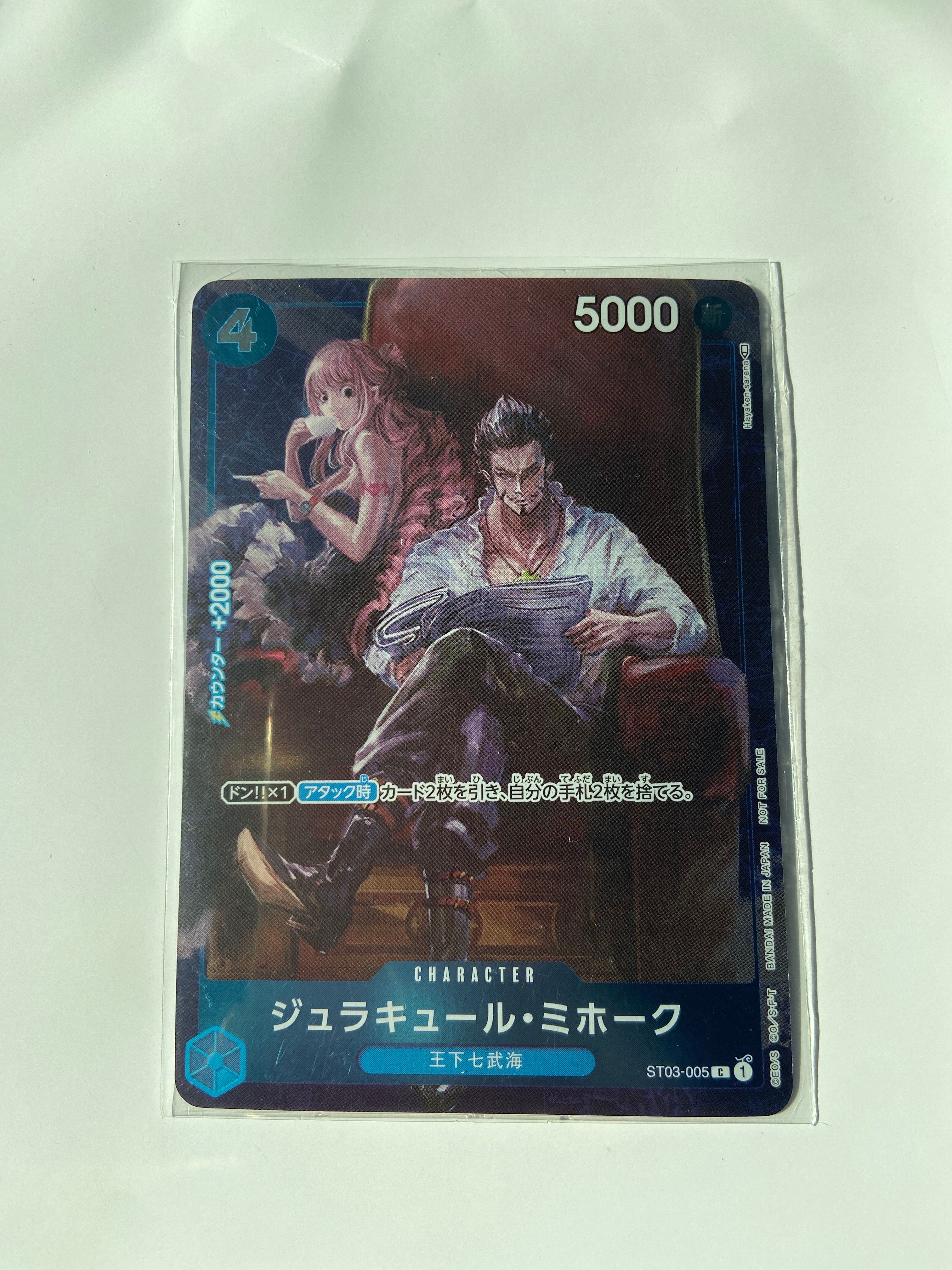ジュラキュール・ミホーク C-P [ST03-005] (スタンダードバトル 優勝記念品)