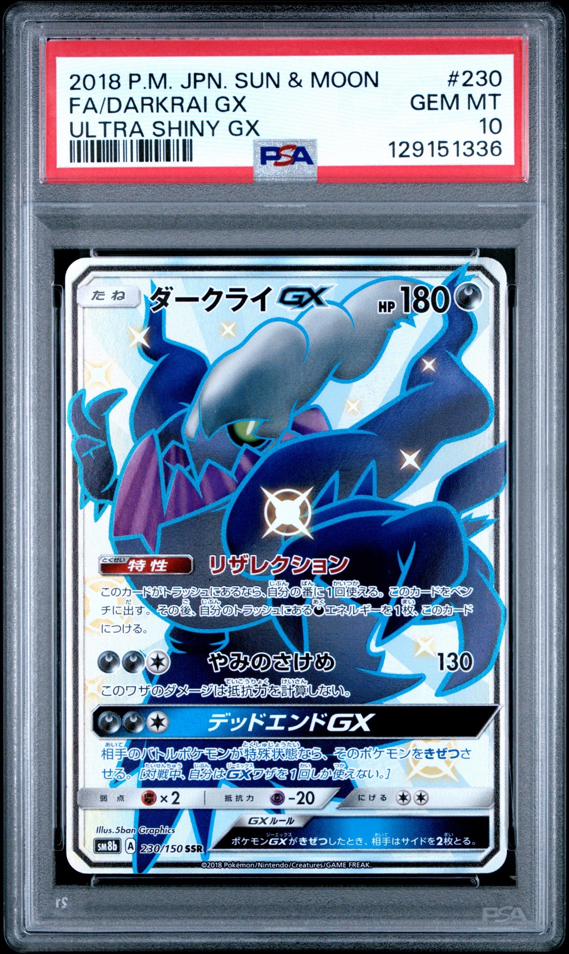 PSA9】ダークライGX SSR[SM8b 230/150](ハイクラスパック「GXウルトラ