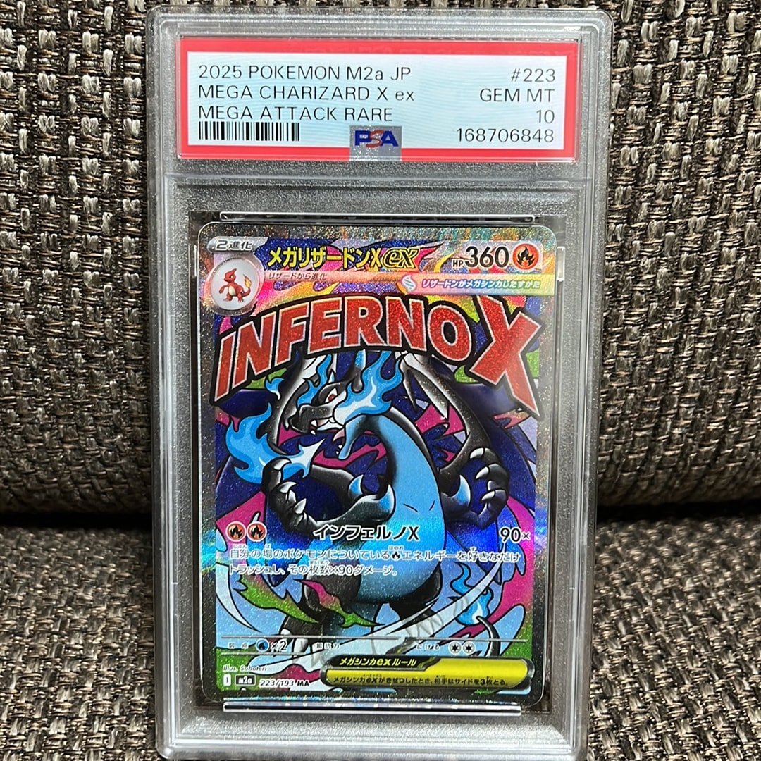 PSA10】メガリザードンXex MA [M2a 223/193](ハイクラスパック「MEGA