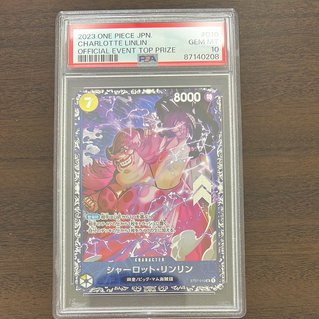 シャーロット・リンリン SR [ST07-010] (フラッグシップバトル 10月 ベスト8記念品)