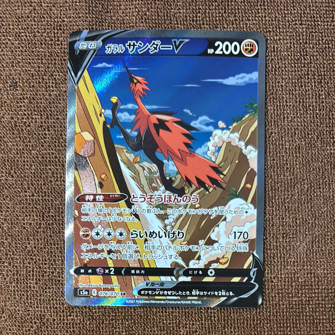 PSA10】MピジョットEX SR :1ED [CP6 097/087](コンセプトパック