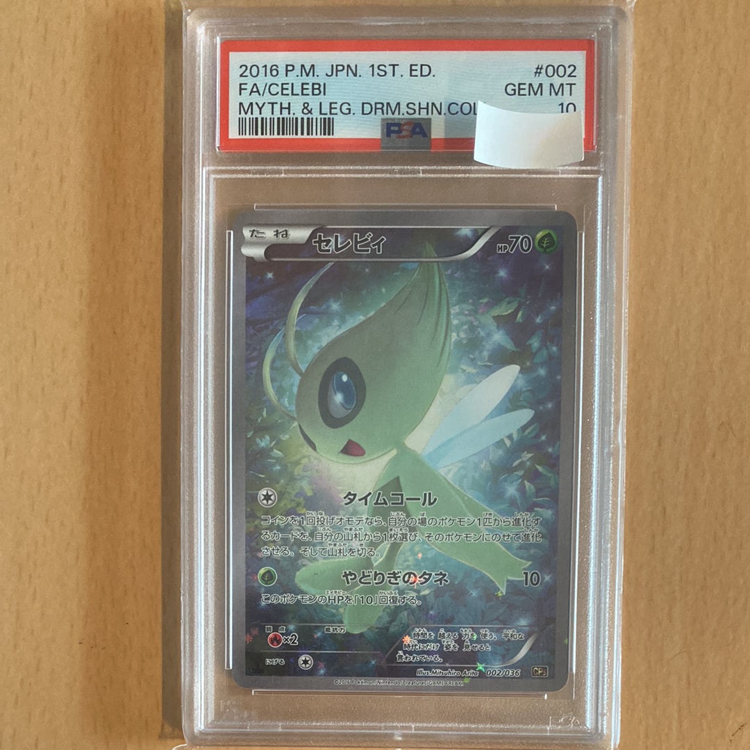 セレビィ :1ED [CP5 002/036](コンセプトパック 「幻・伝説ドリーム