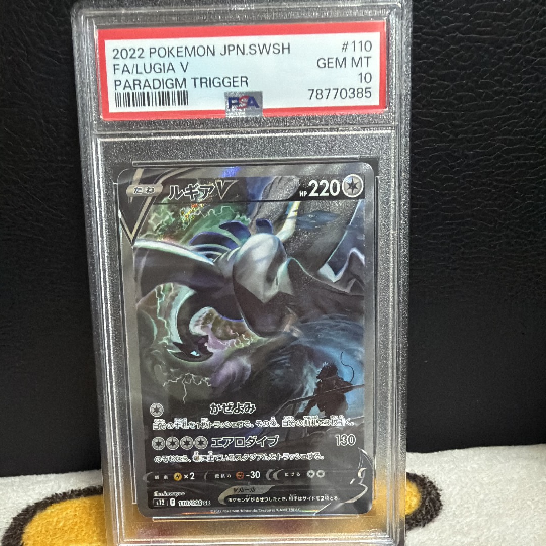 ルギアV SR:SA[s12 110/098](拡張パック「パラダイムトリガー」)の新品